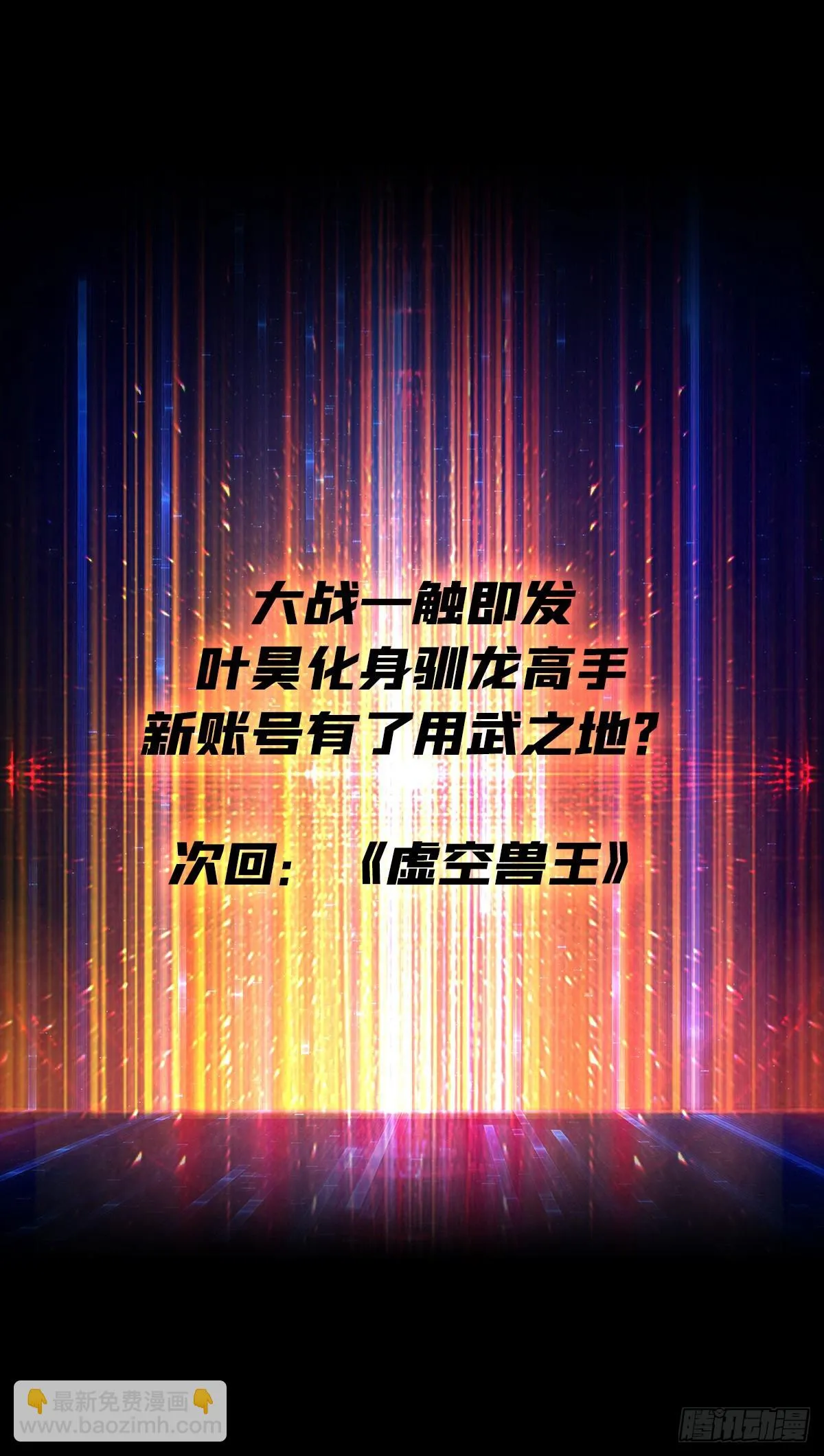巨人领域 第62页