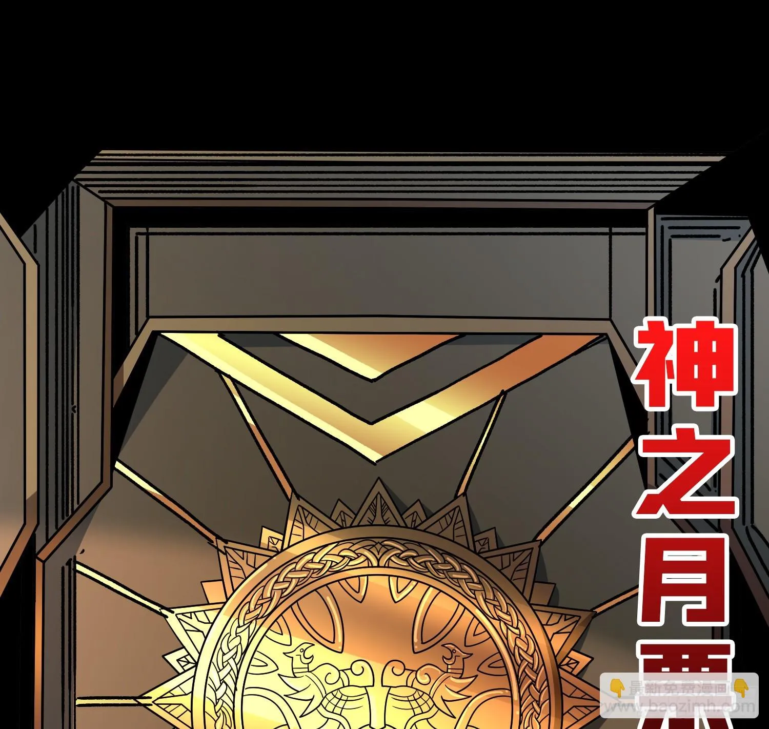 巨人领域 第63页