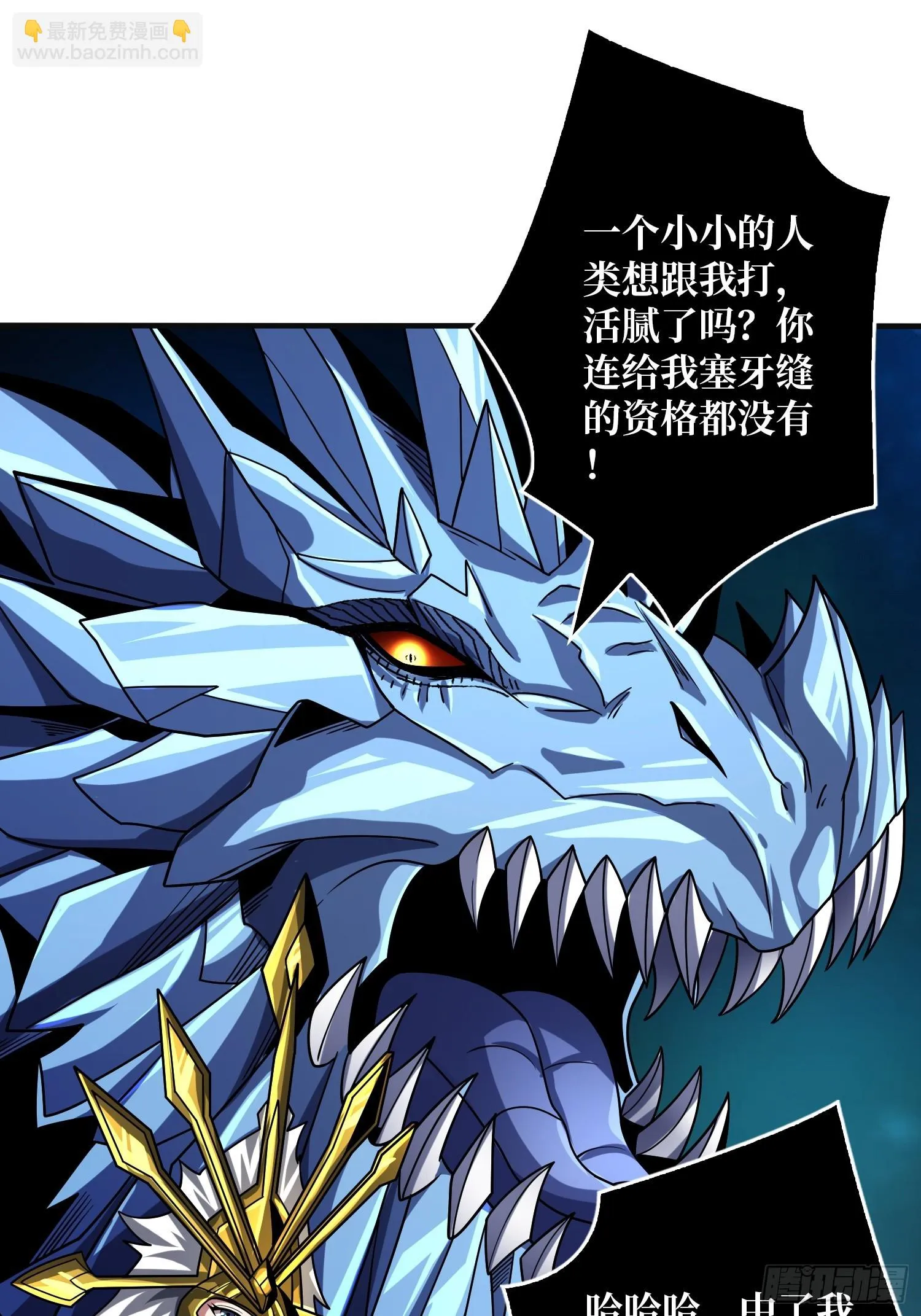 虚空兽王 第4页