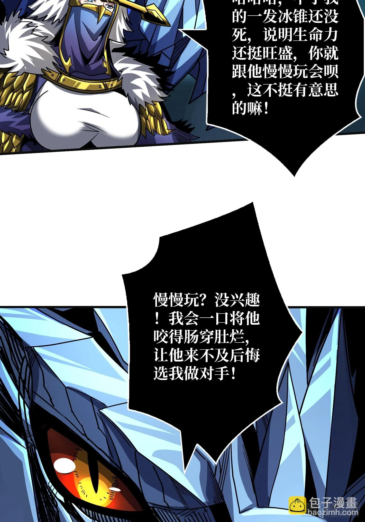虚空兽王 第5页