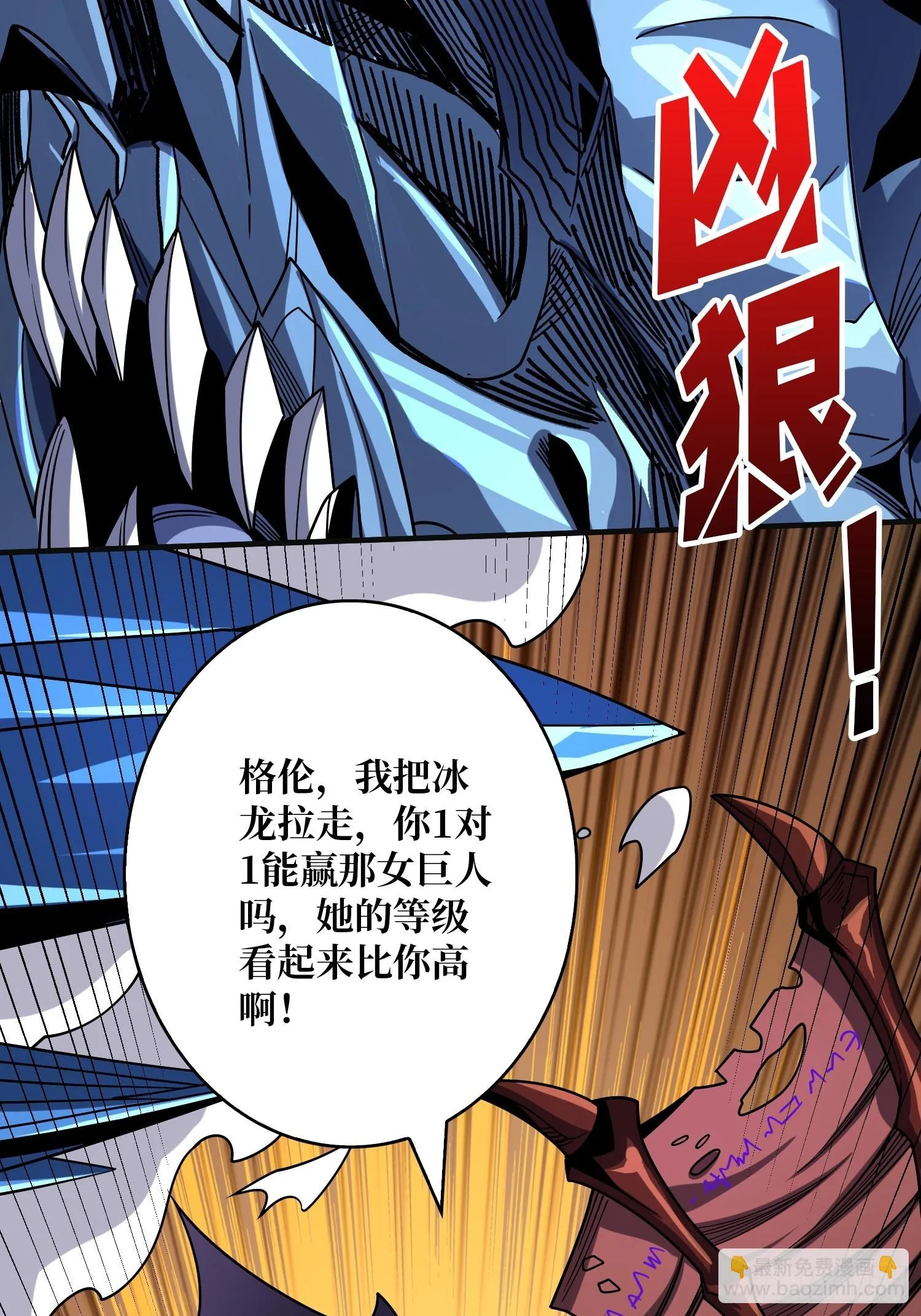 虚空兽王 第6页