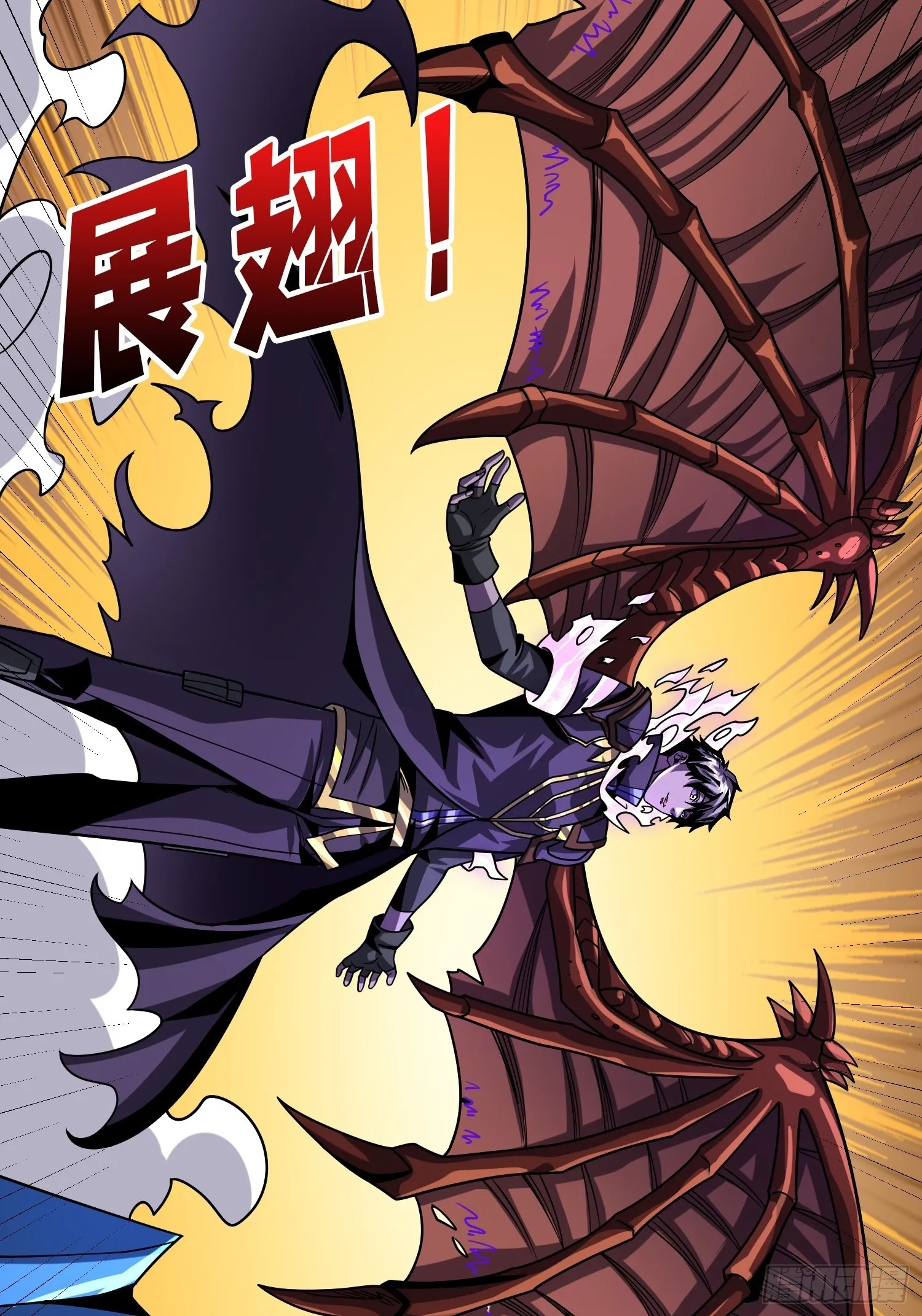 虚空兽王 第7页
