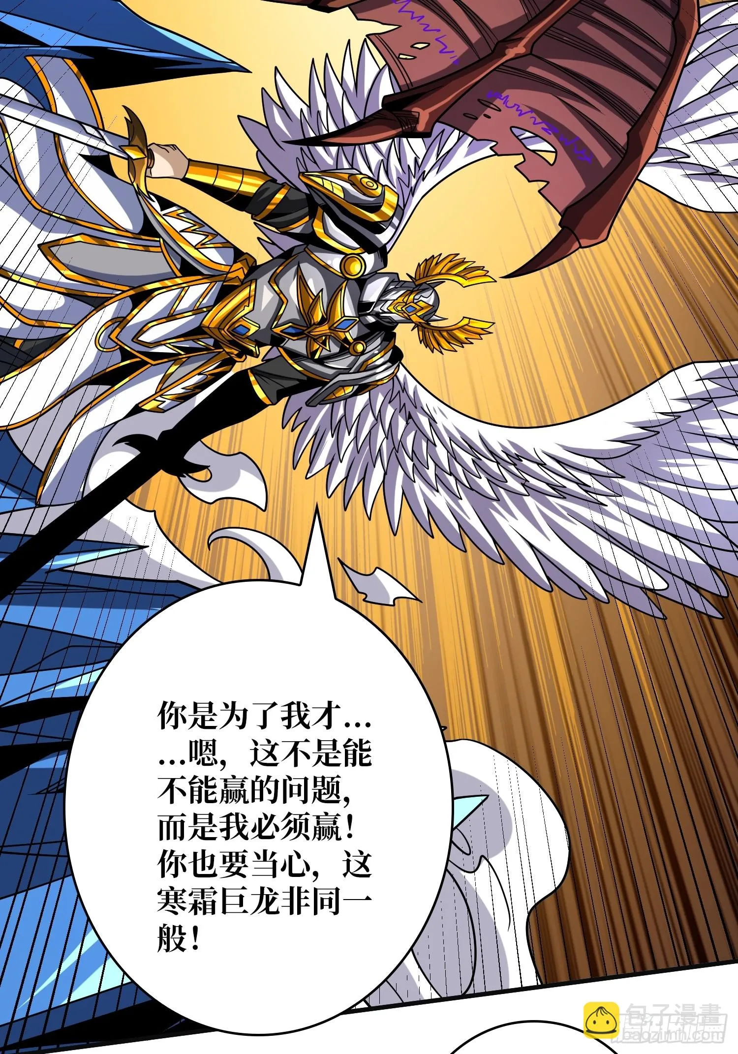 虚空兽王 第8页