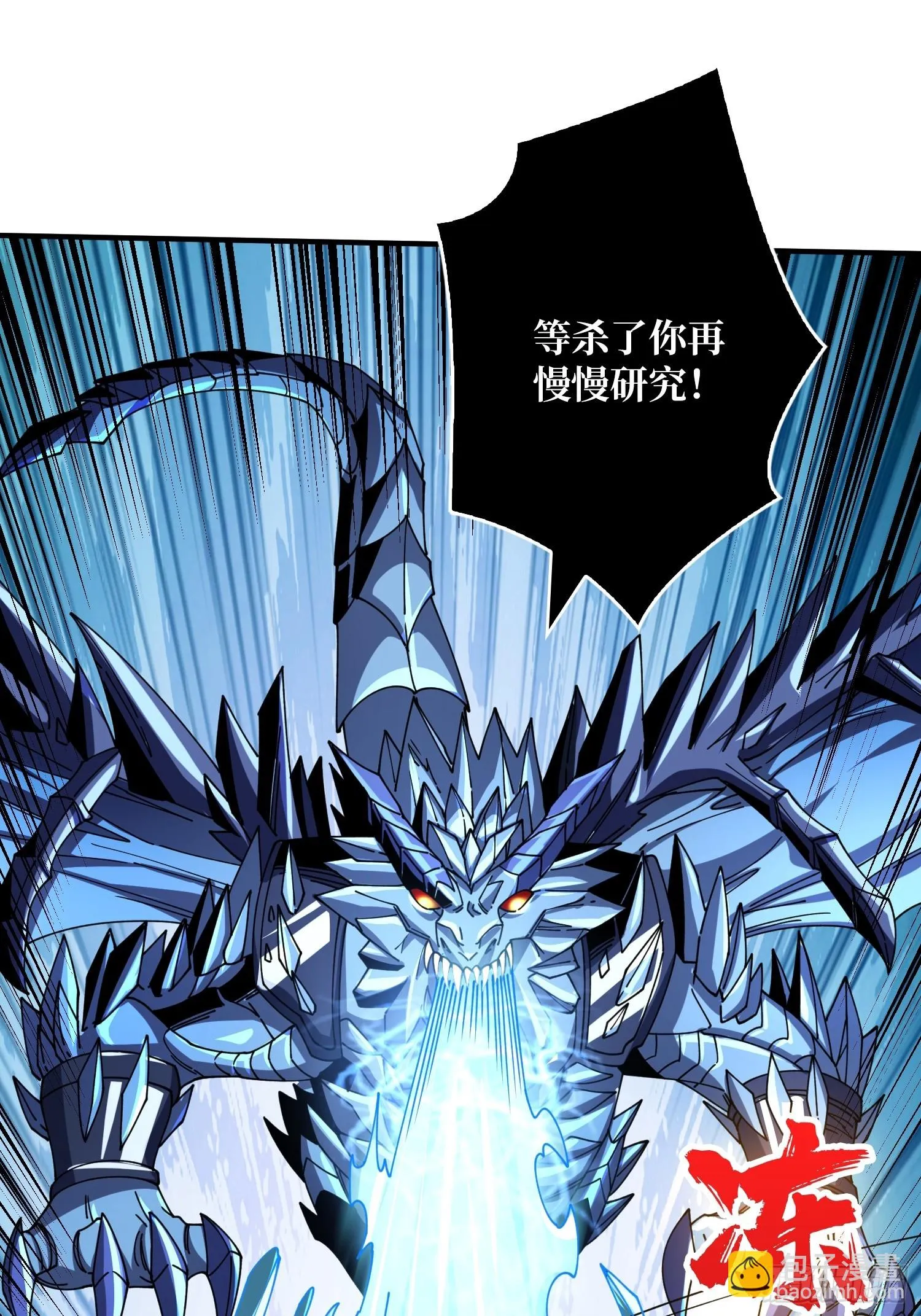 虚空兽王 第11页