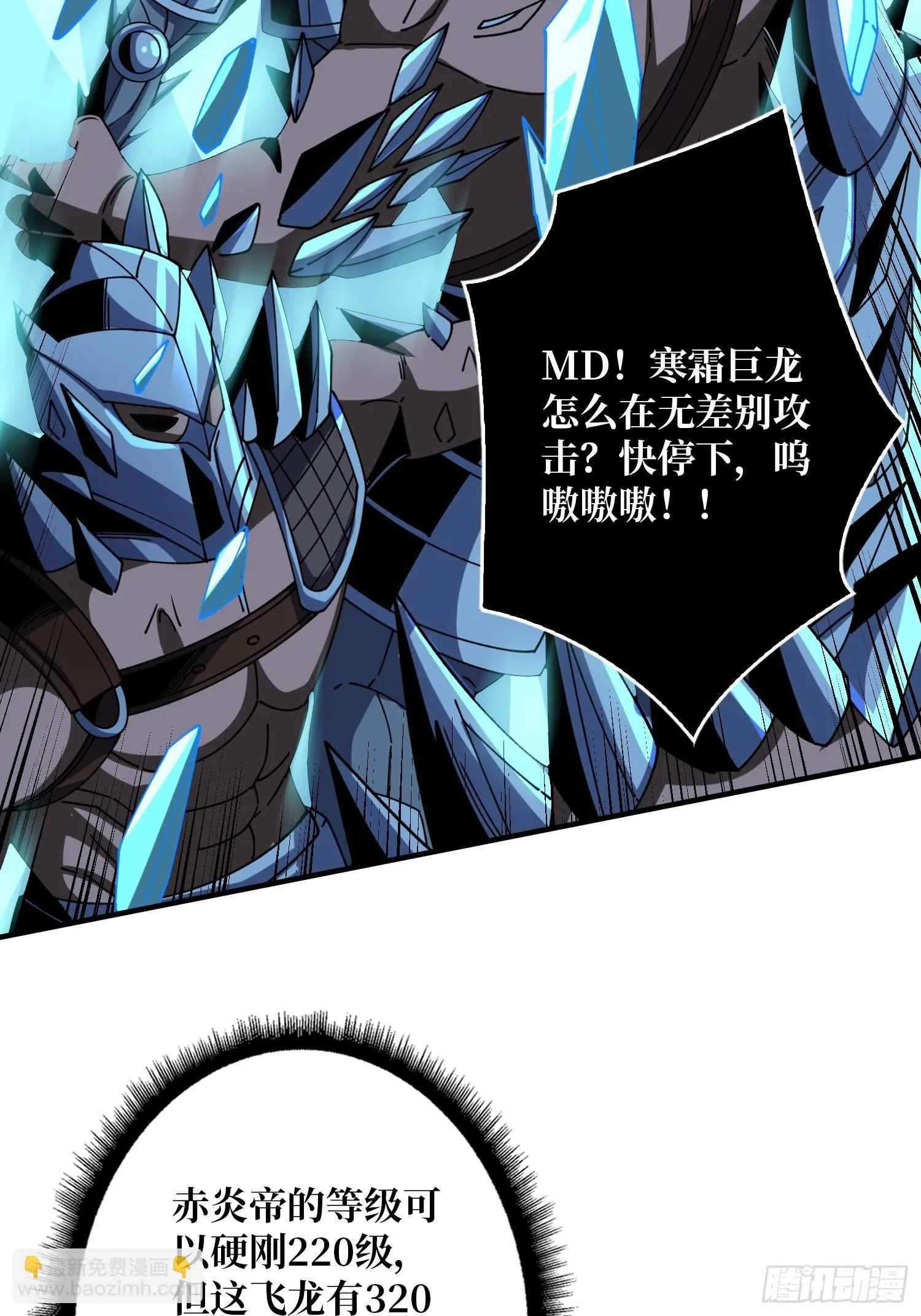 虚空兽王 第13页