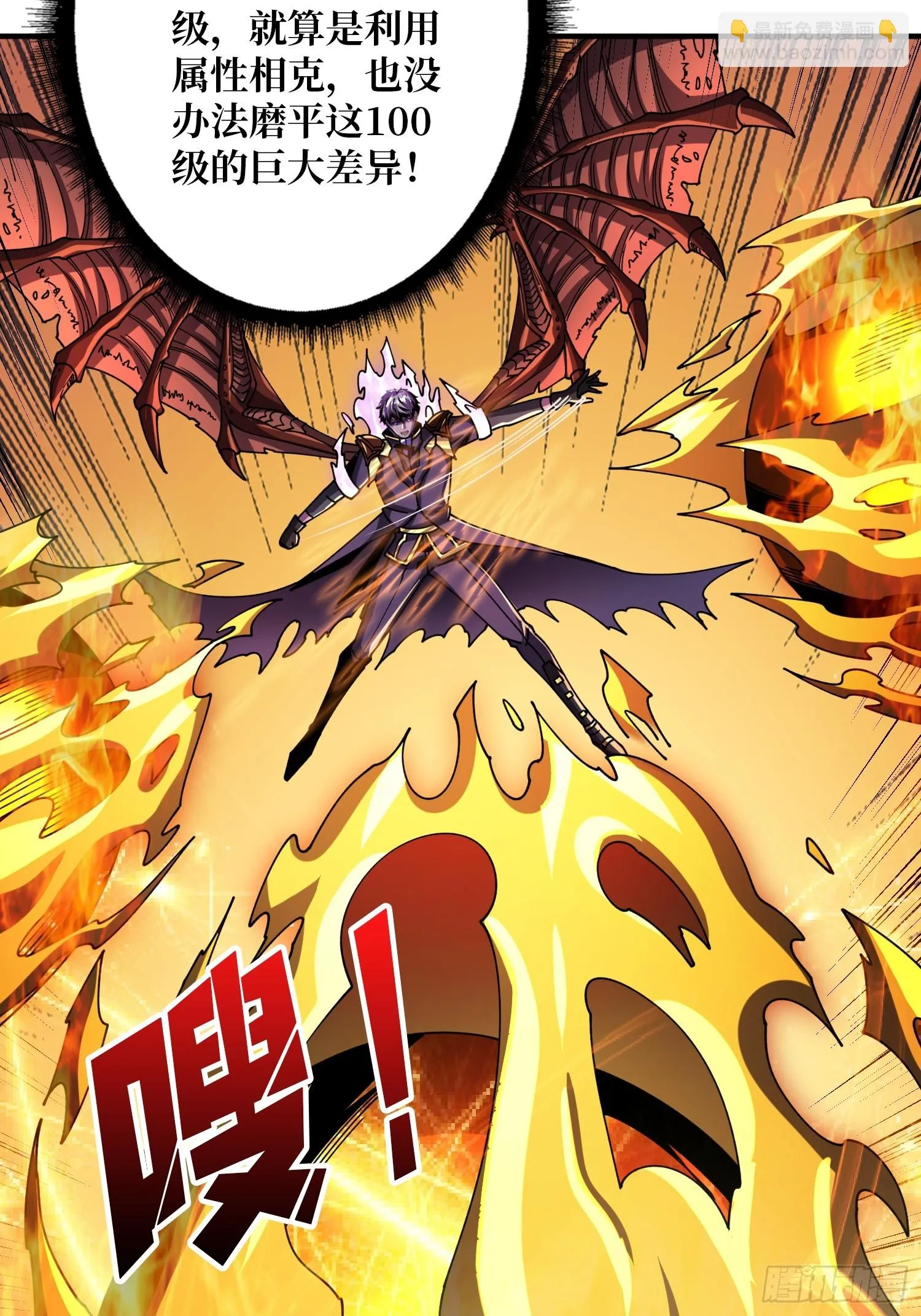 虚空兽王 第14页