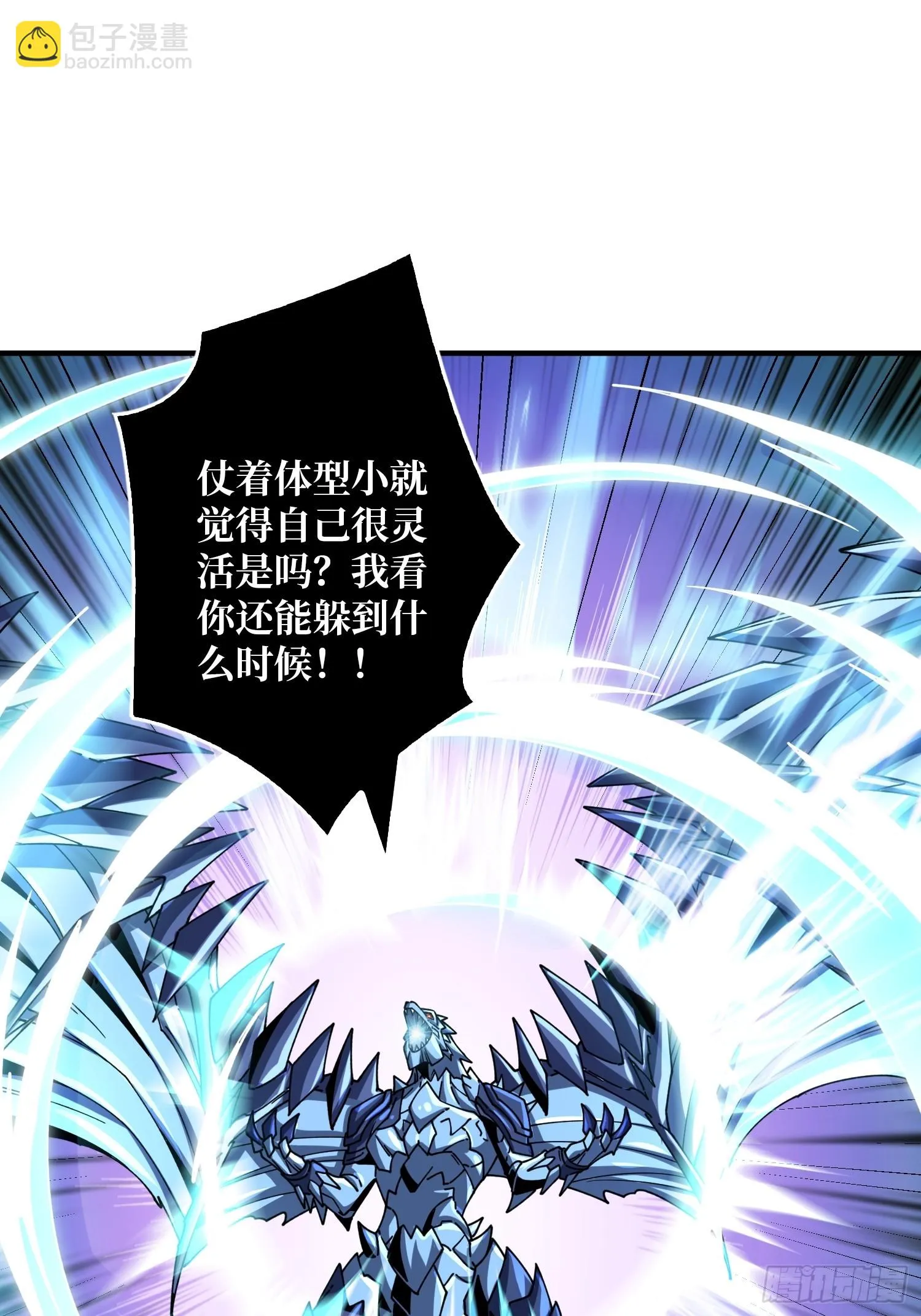虚空兽王 第18页