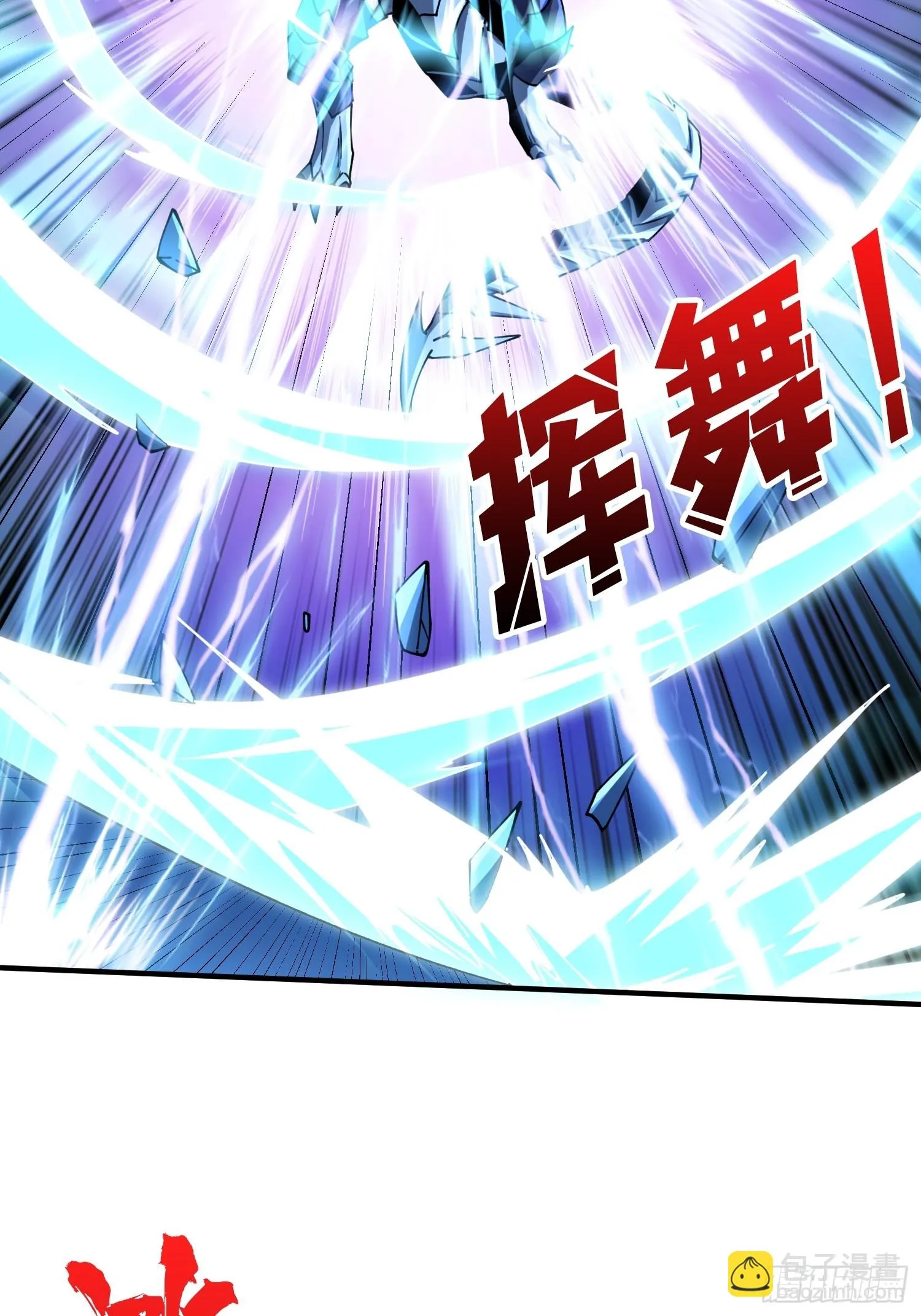 虚空兽王 第19页