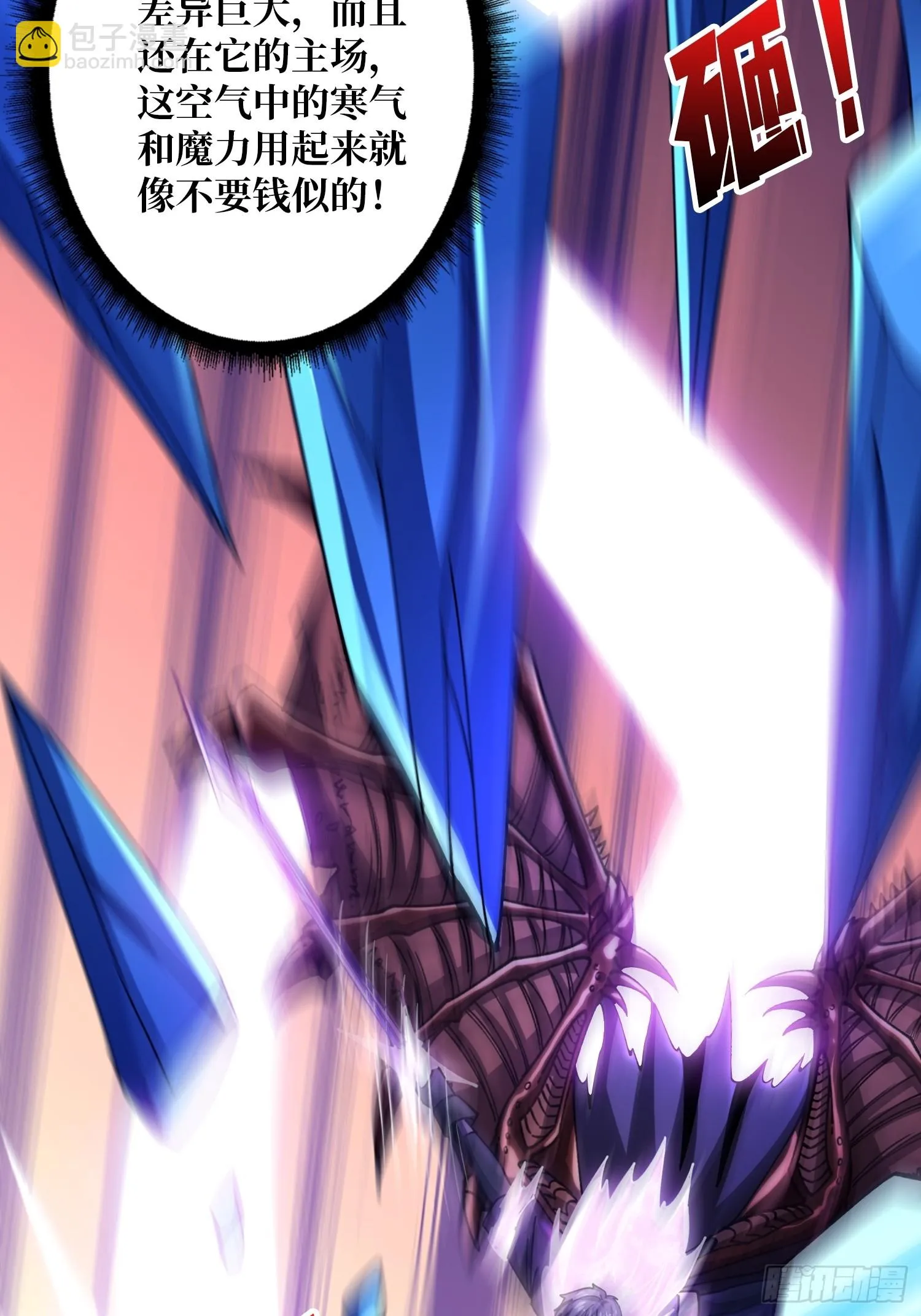 虚空兽王 第21页
