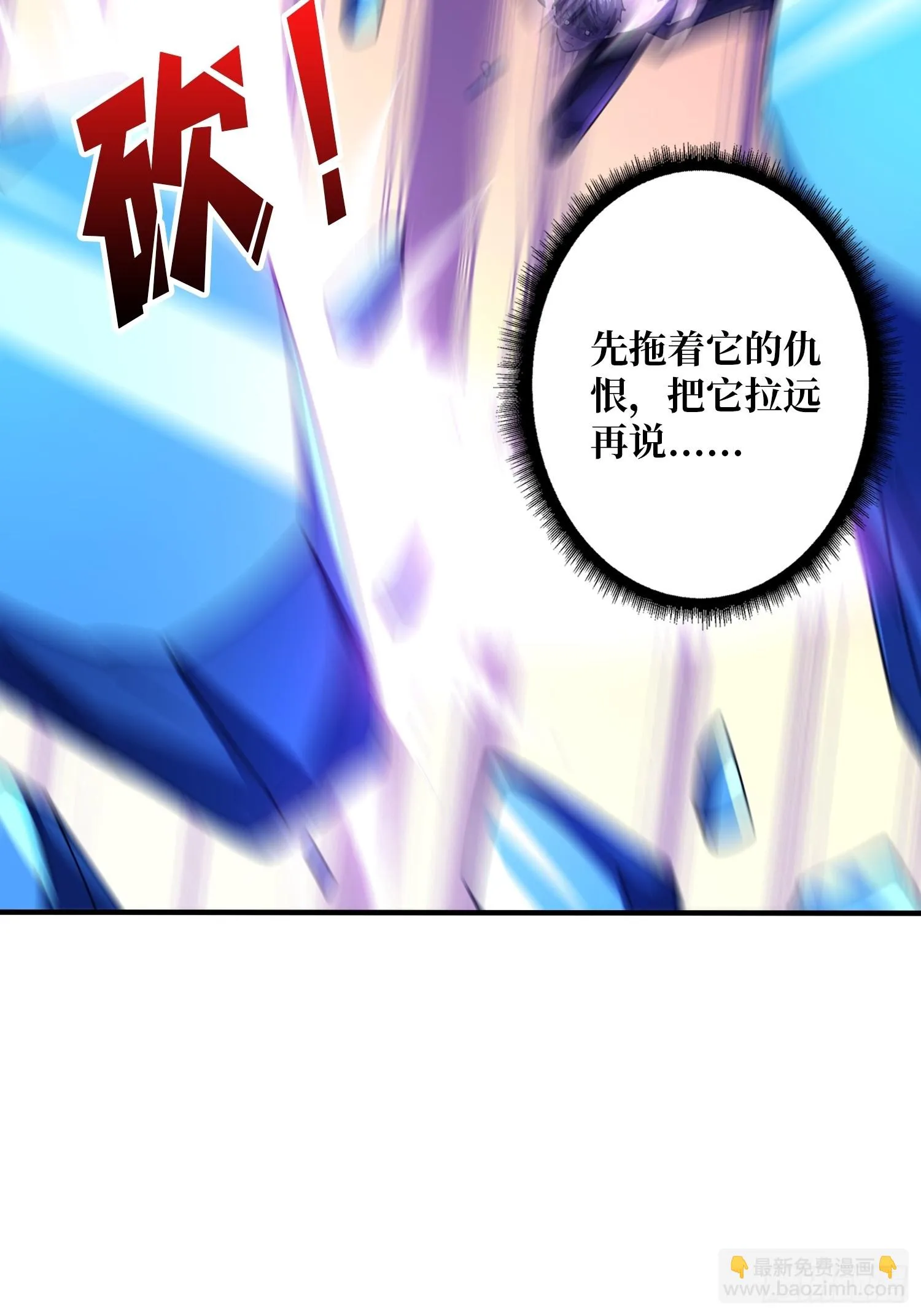虚空兽王 第22页