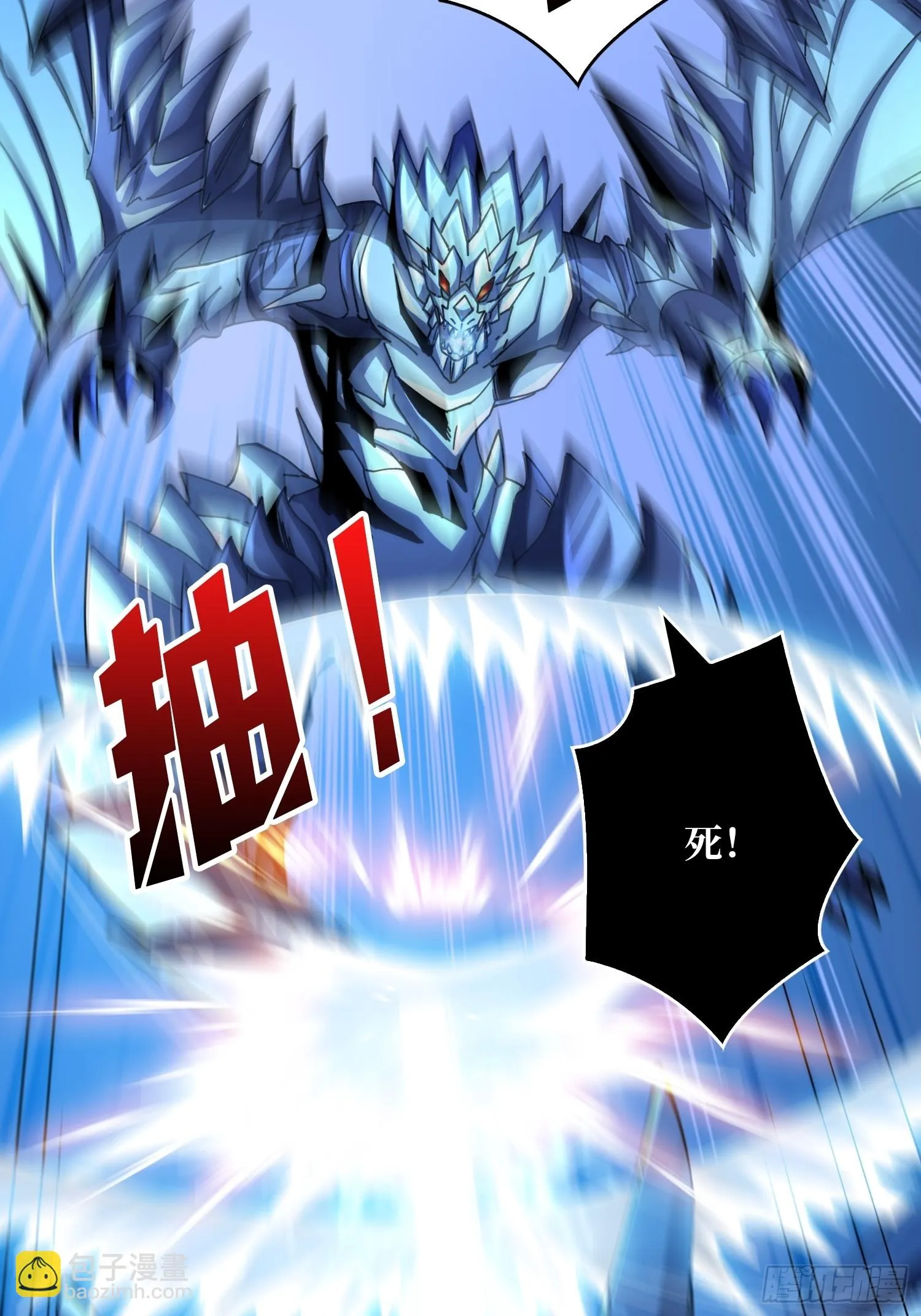虚空兽王 第24页