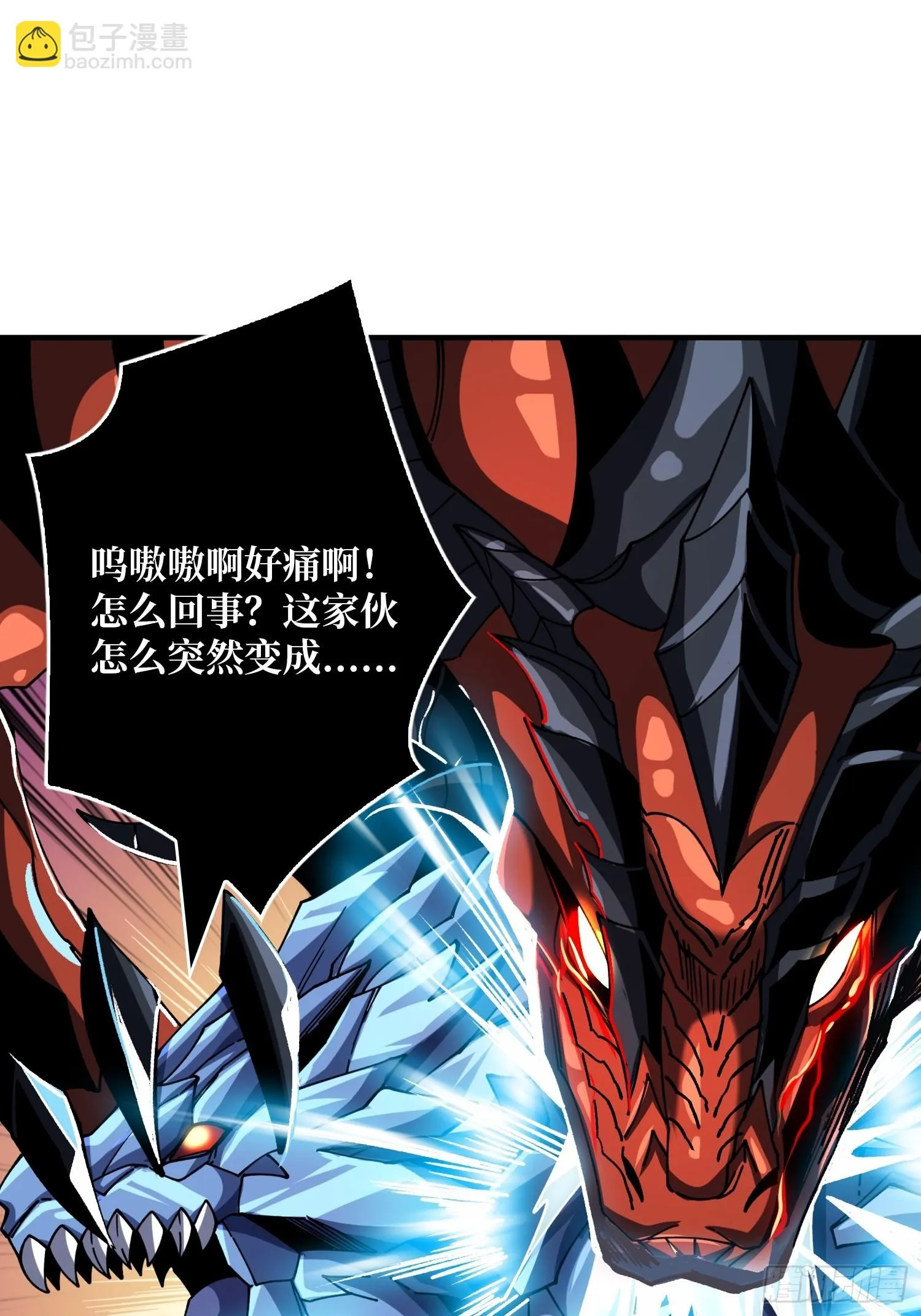 虚空兽王 第39页
