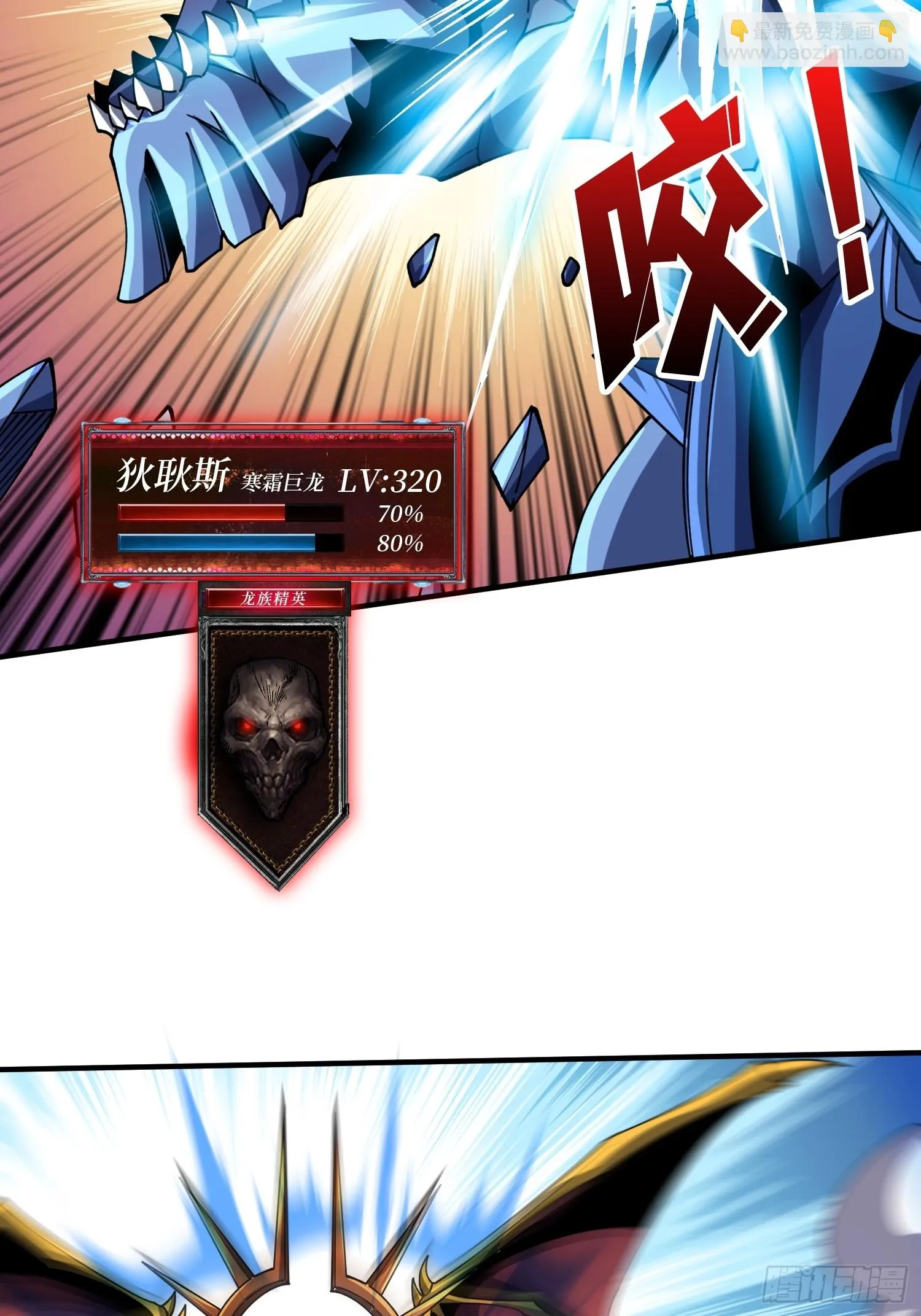虚空兽王 第40页