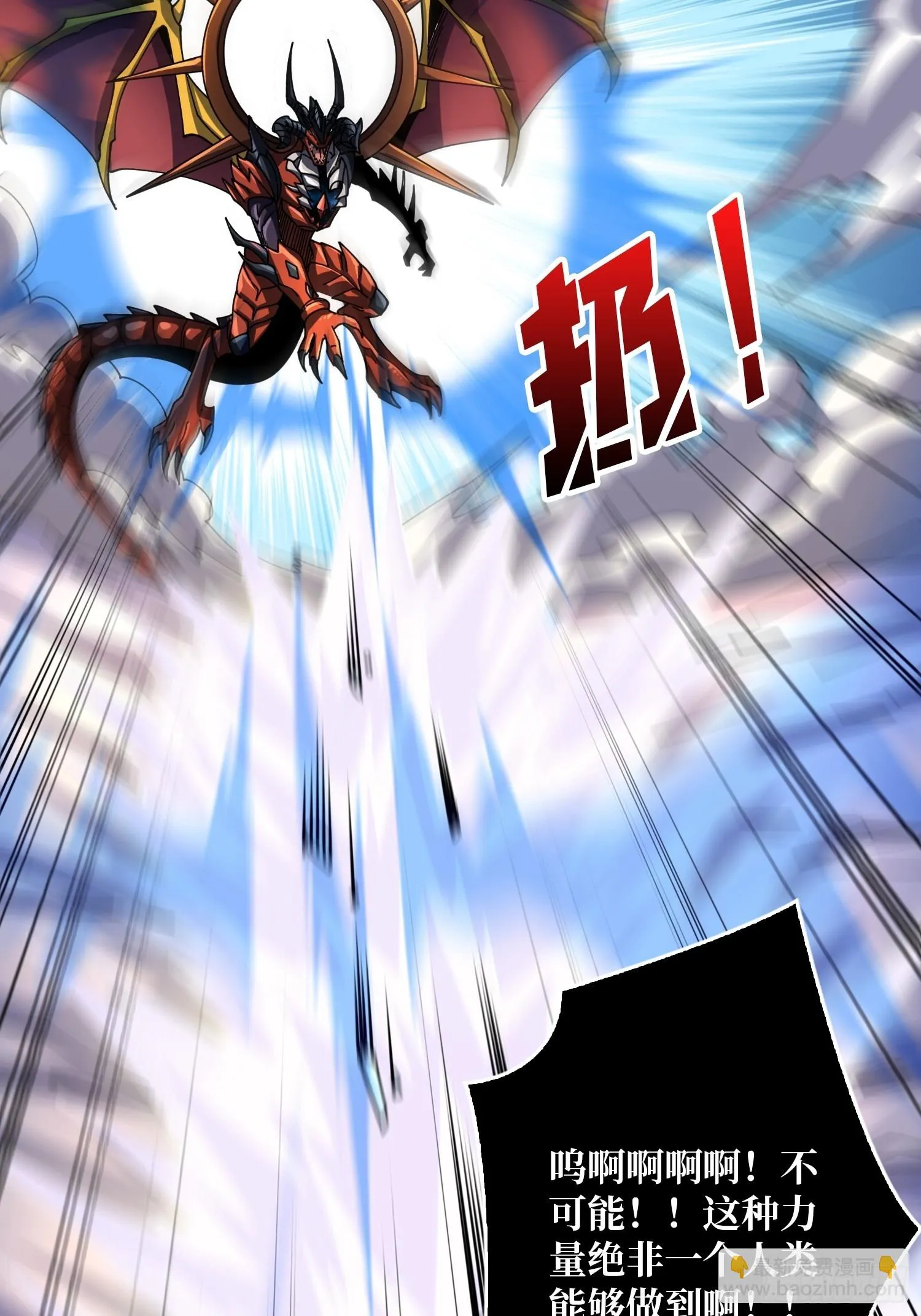 虚空兽王 第41页