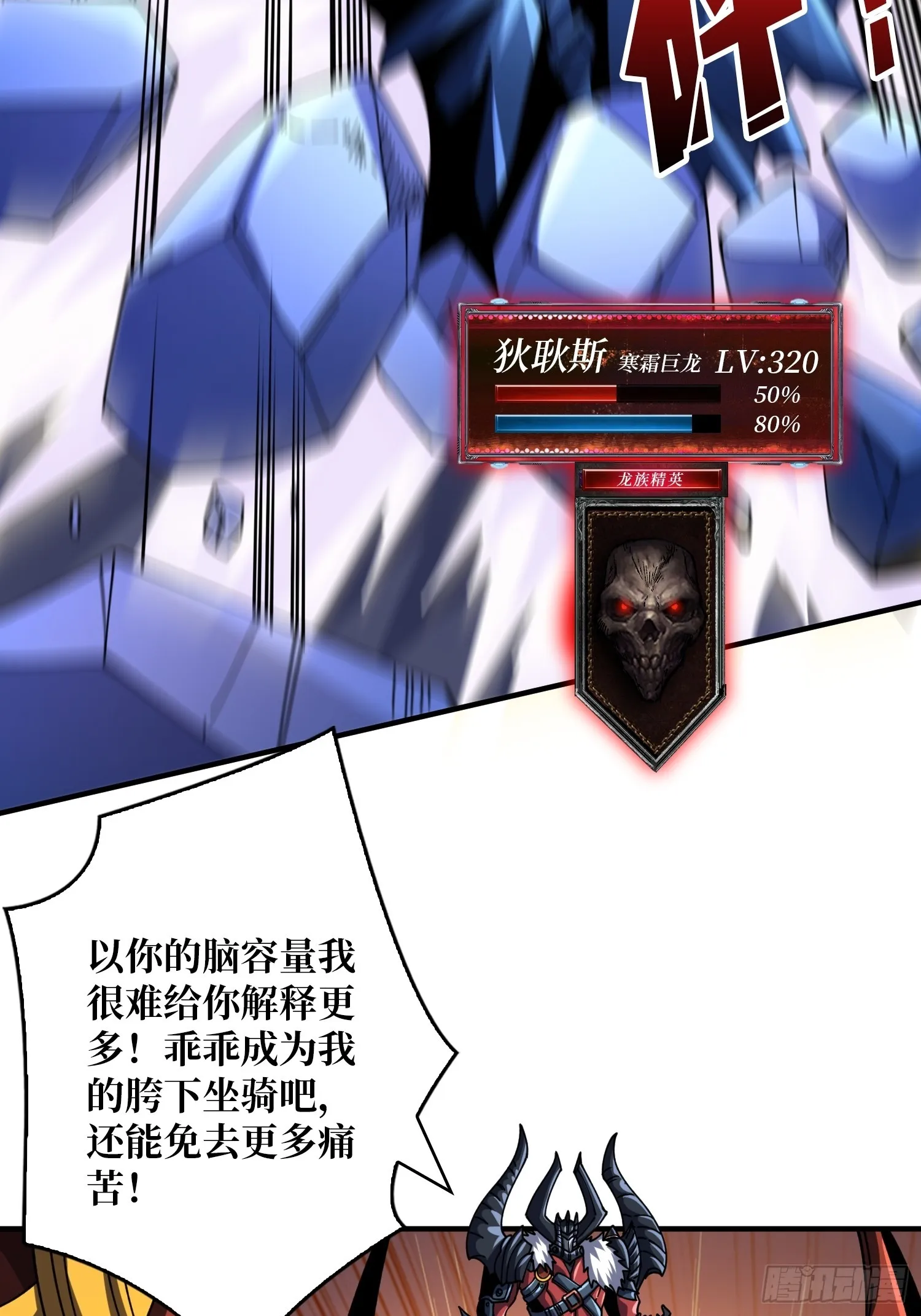 虚空兽王 第43页