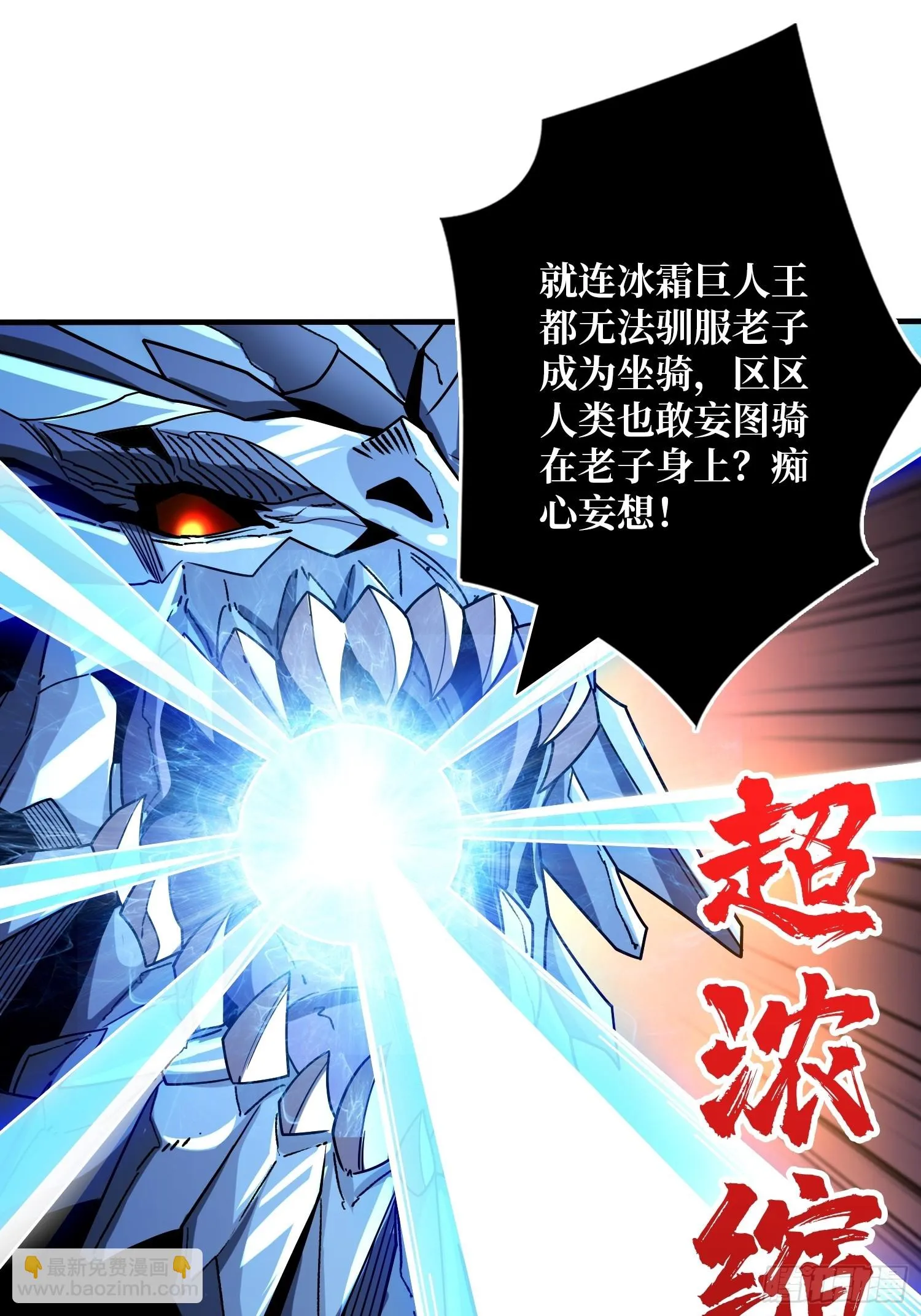 虚空兽王 第46页