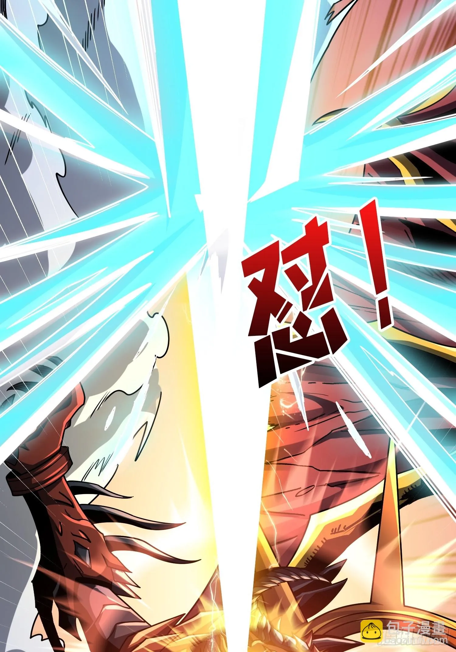 虚空兽王 第48页
