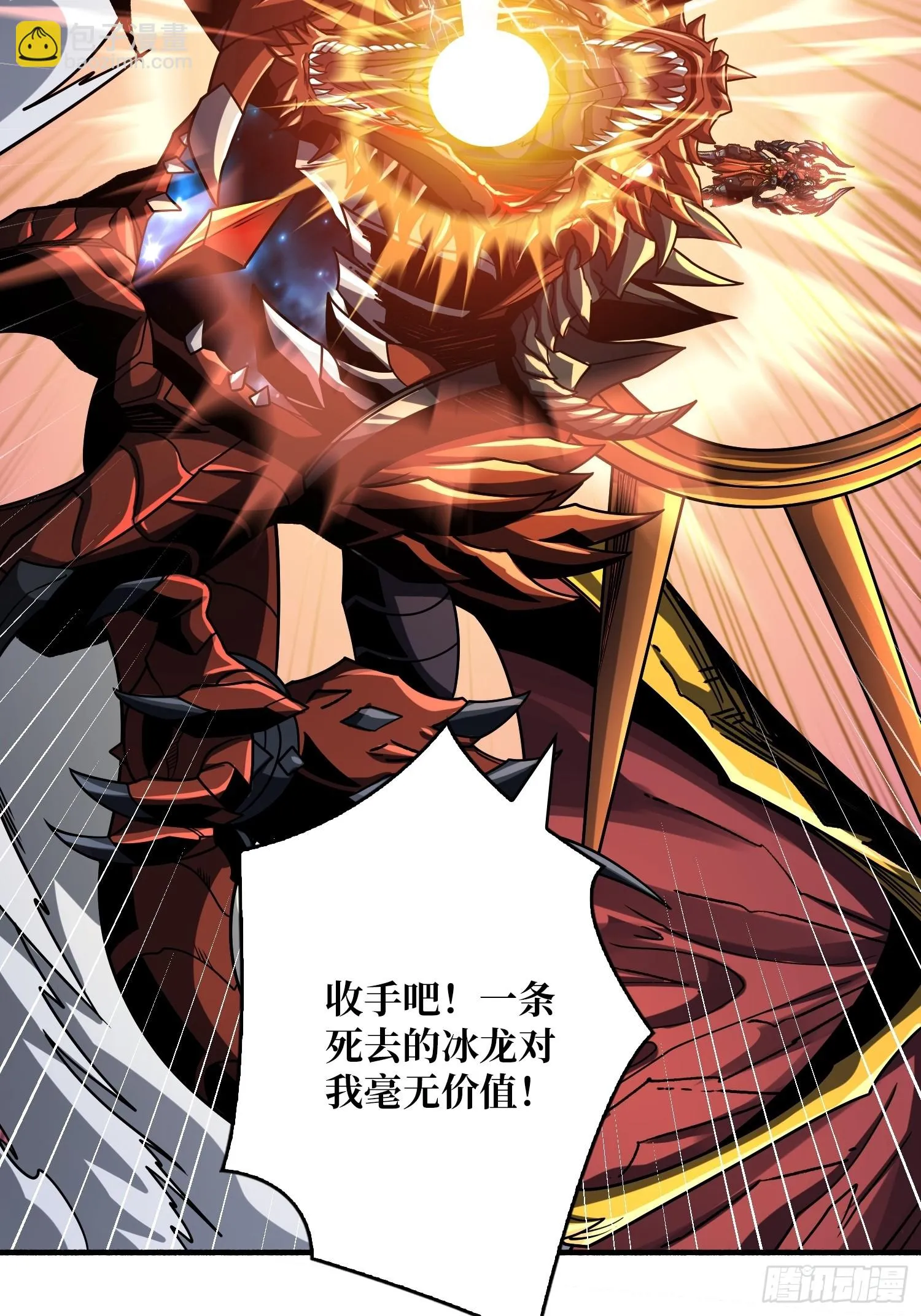 虚空兽王 第49页