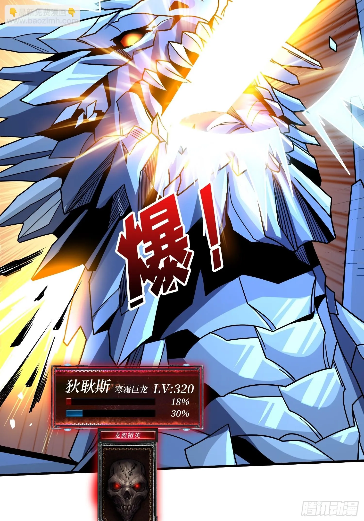 虚空兽王 第53页