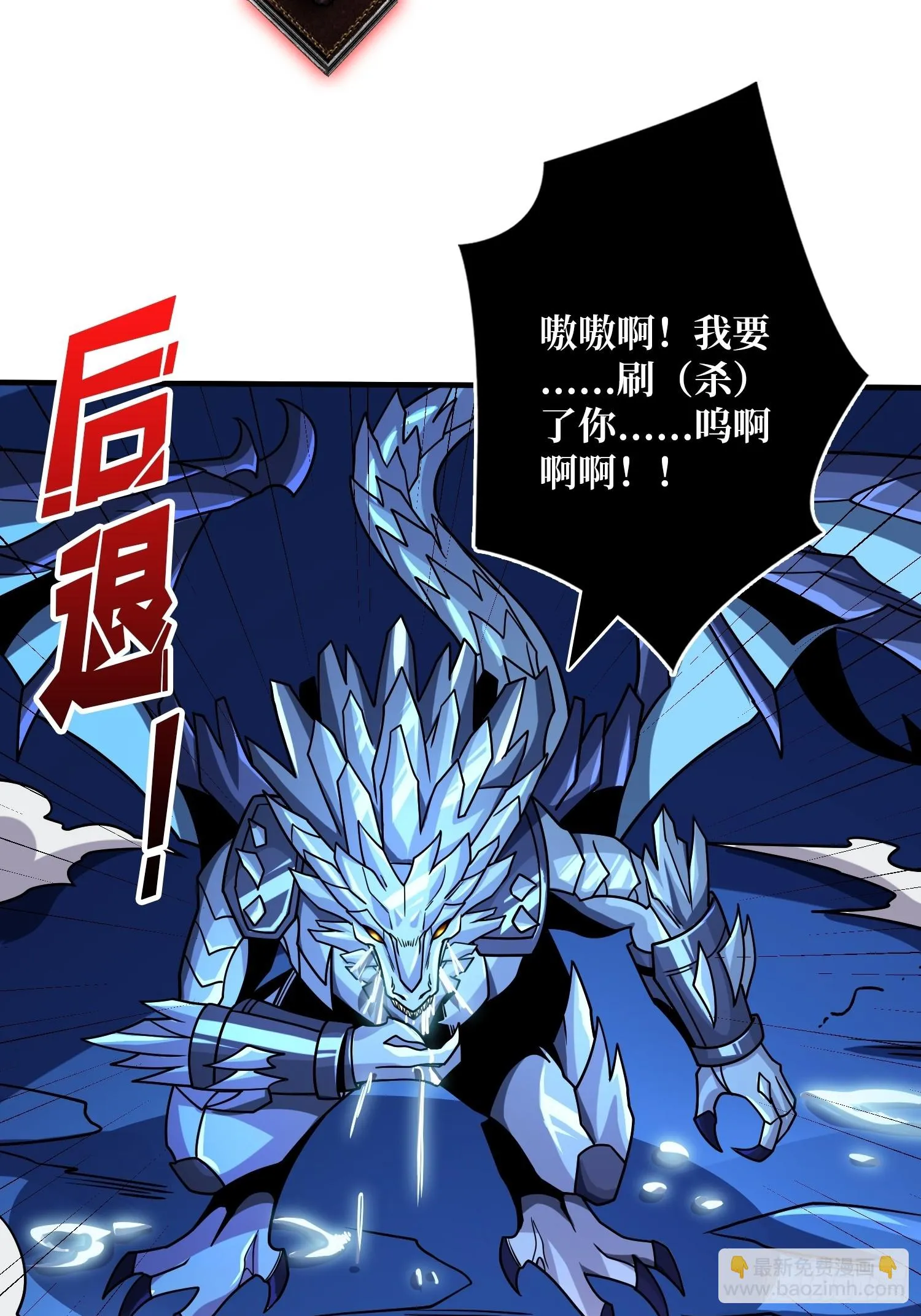 虚空兽王 第54页