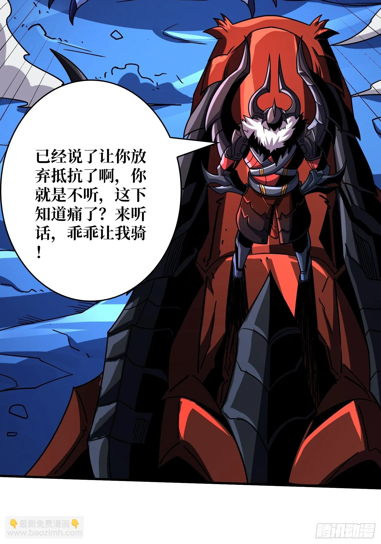 虚空兽王 第55页