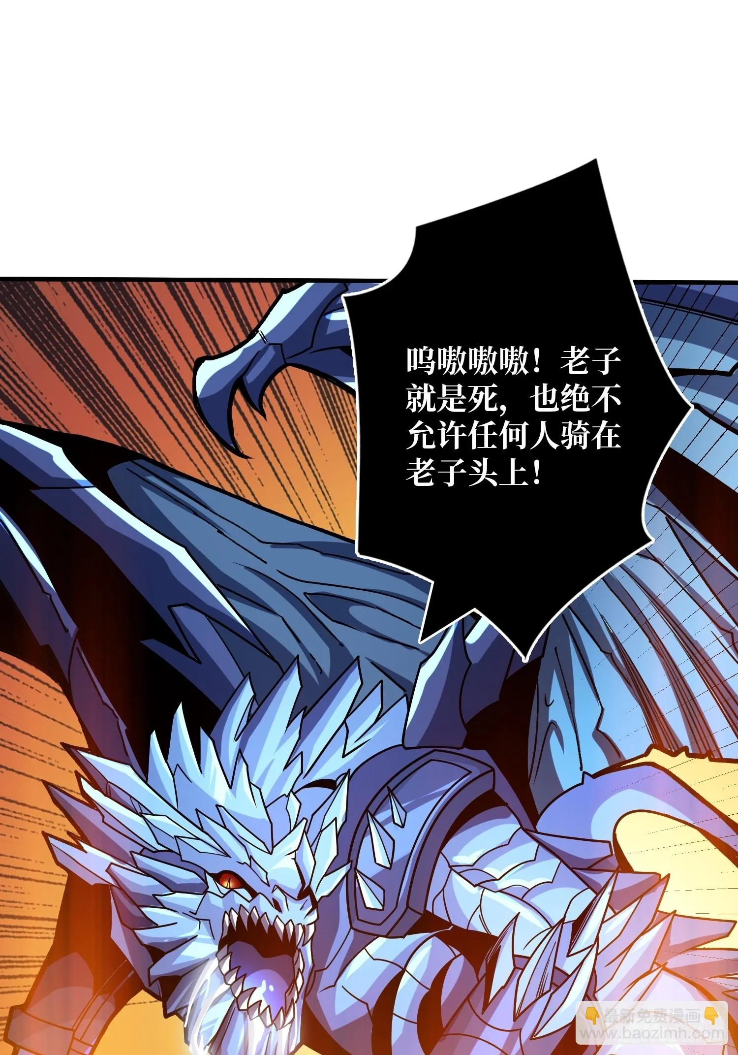 虚空兽王 第56页