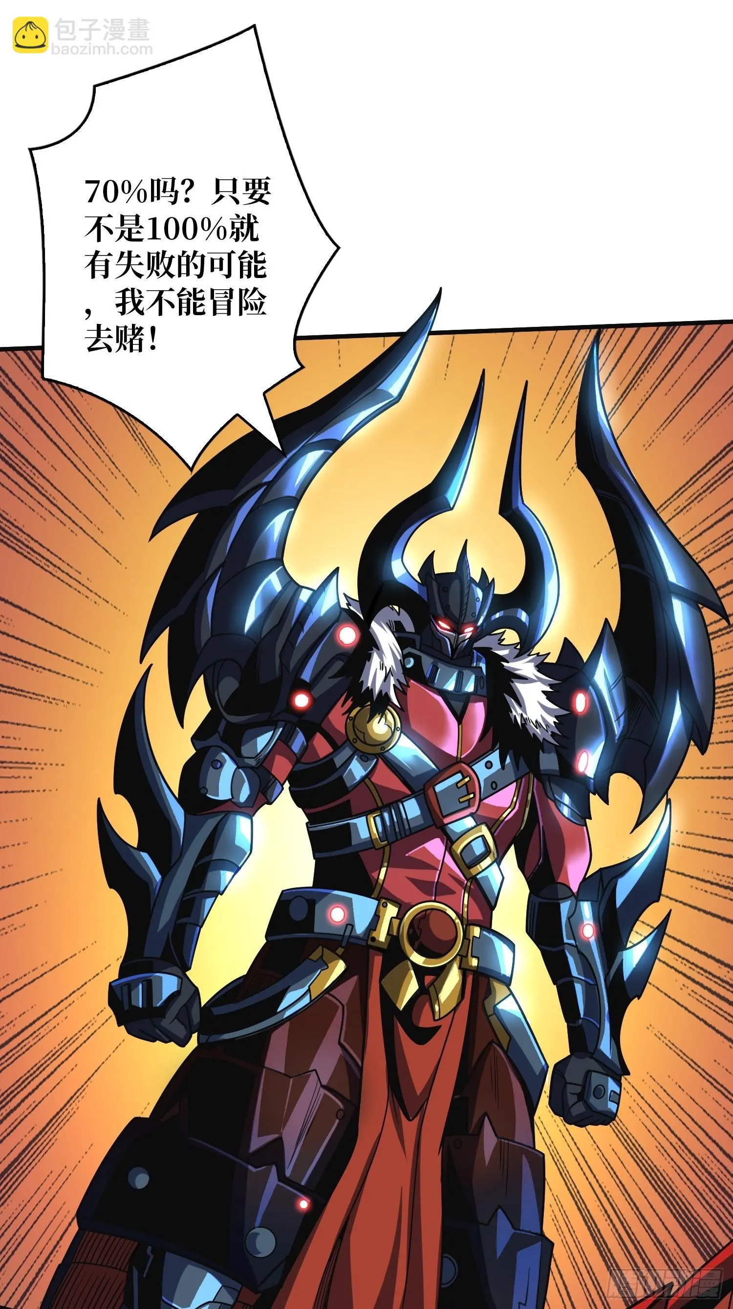 虚空兽王 第60页