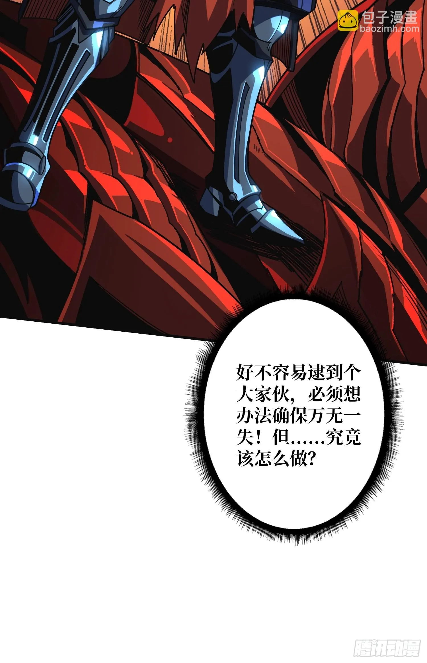 虚空兽王 第61页