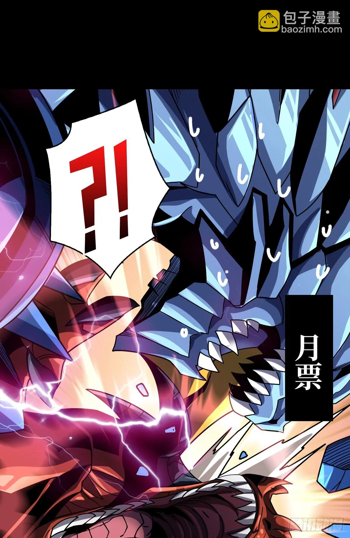 虚空兽王 第64页