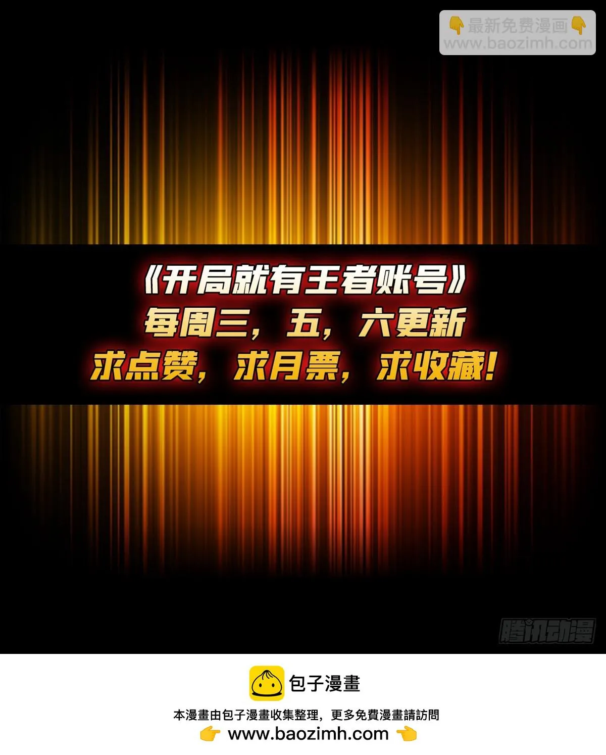 虚空兽王 第66页