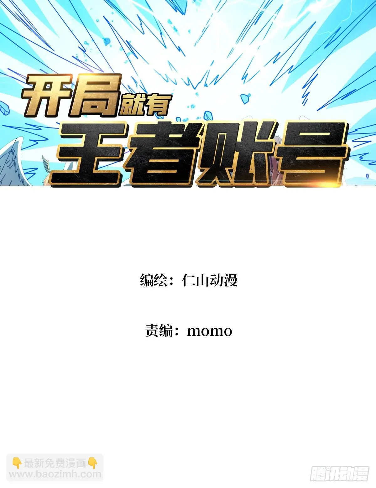 兄弟情 第3页