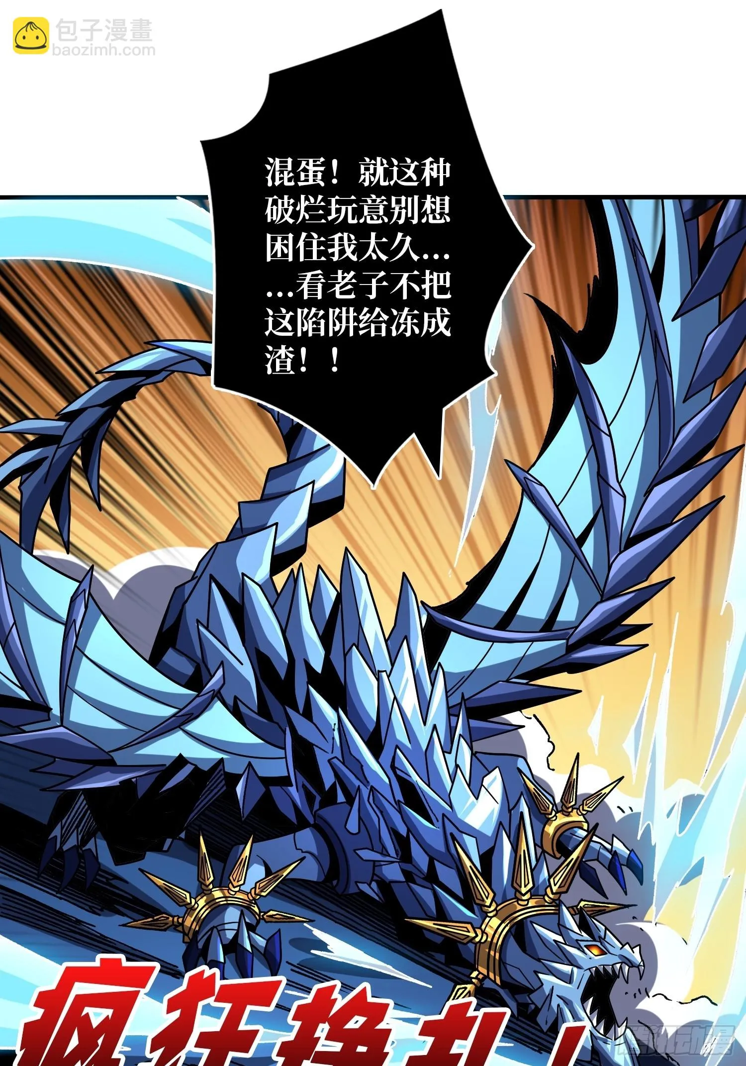 兄弟情 第4页