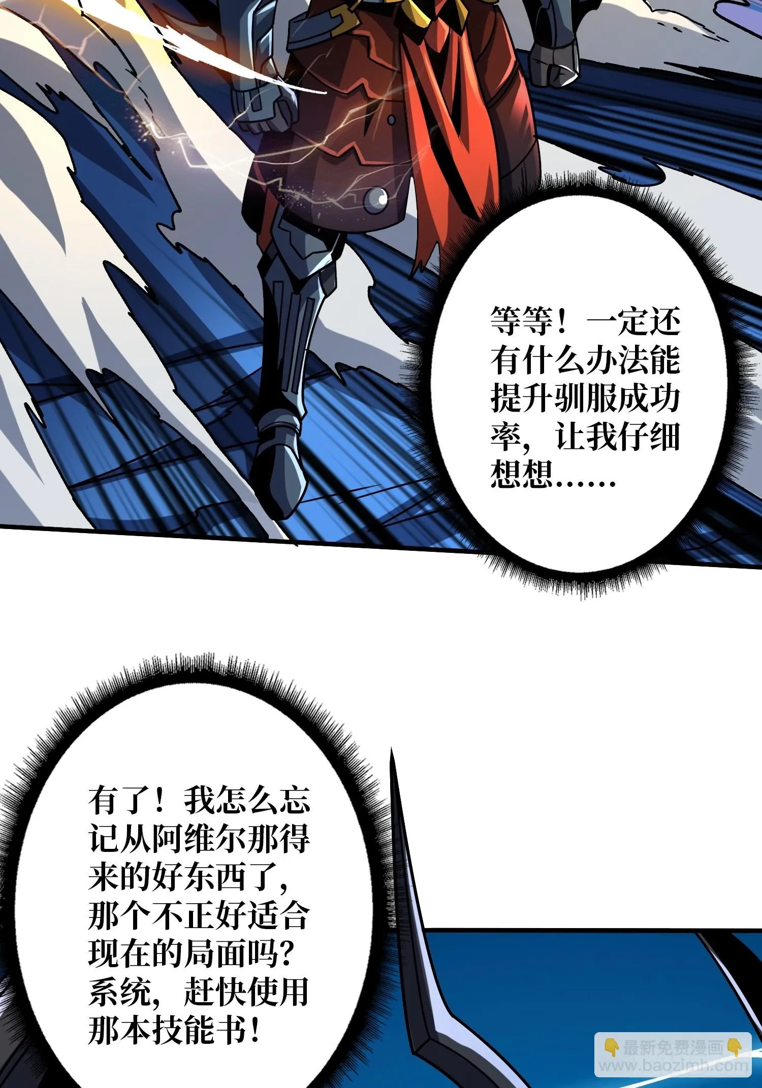 兄弟情 第6页