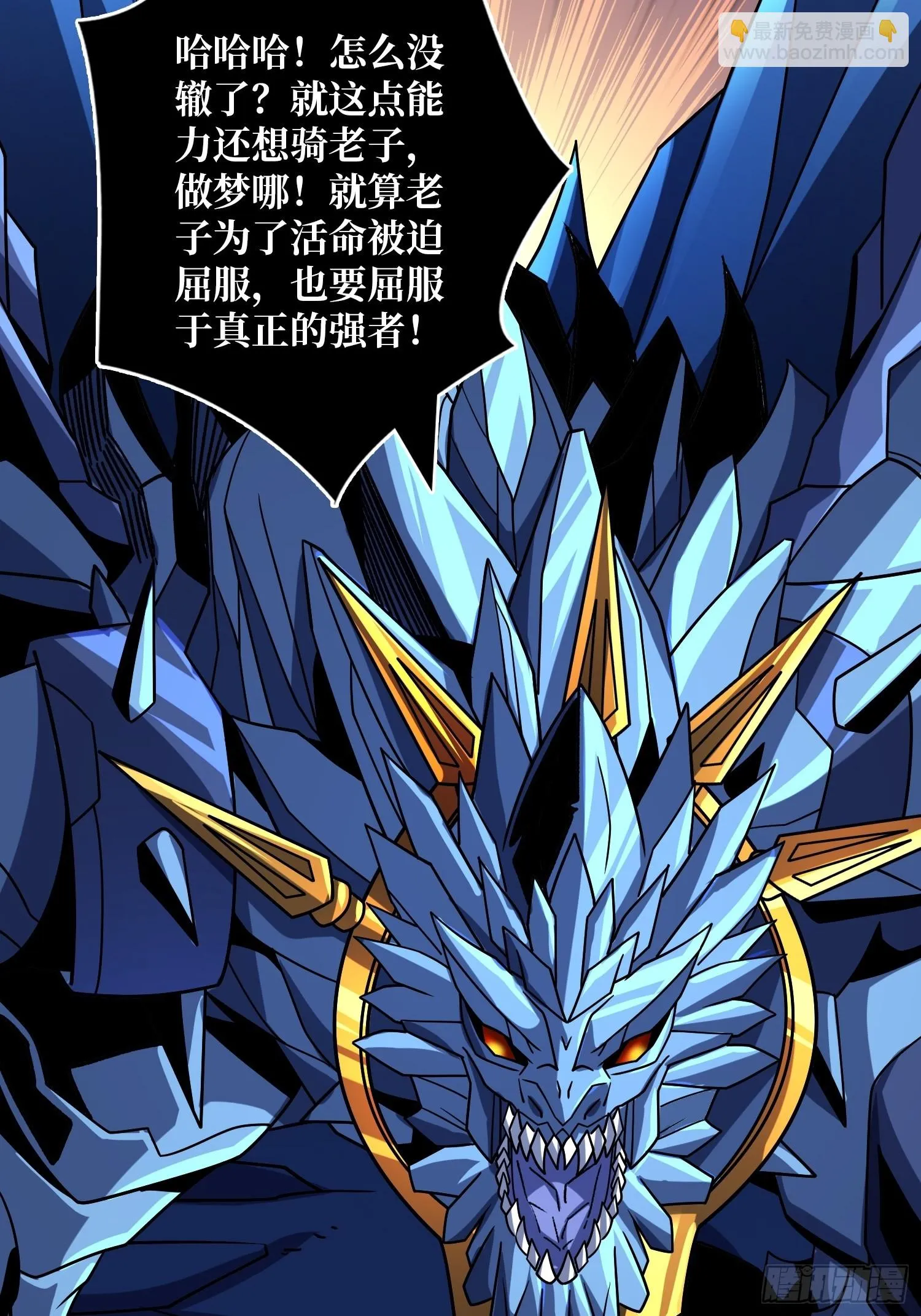 兄弟情 第8页