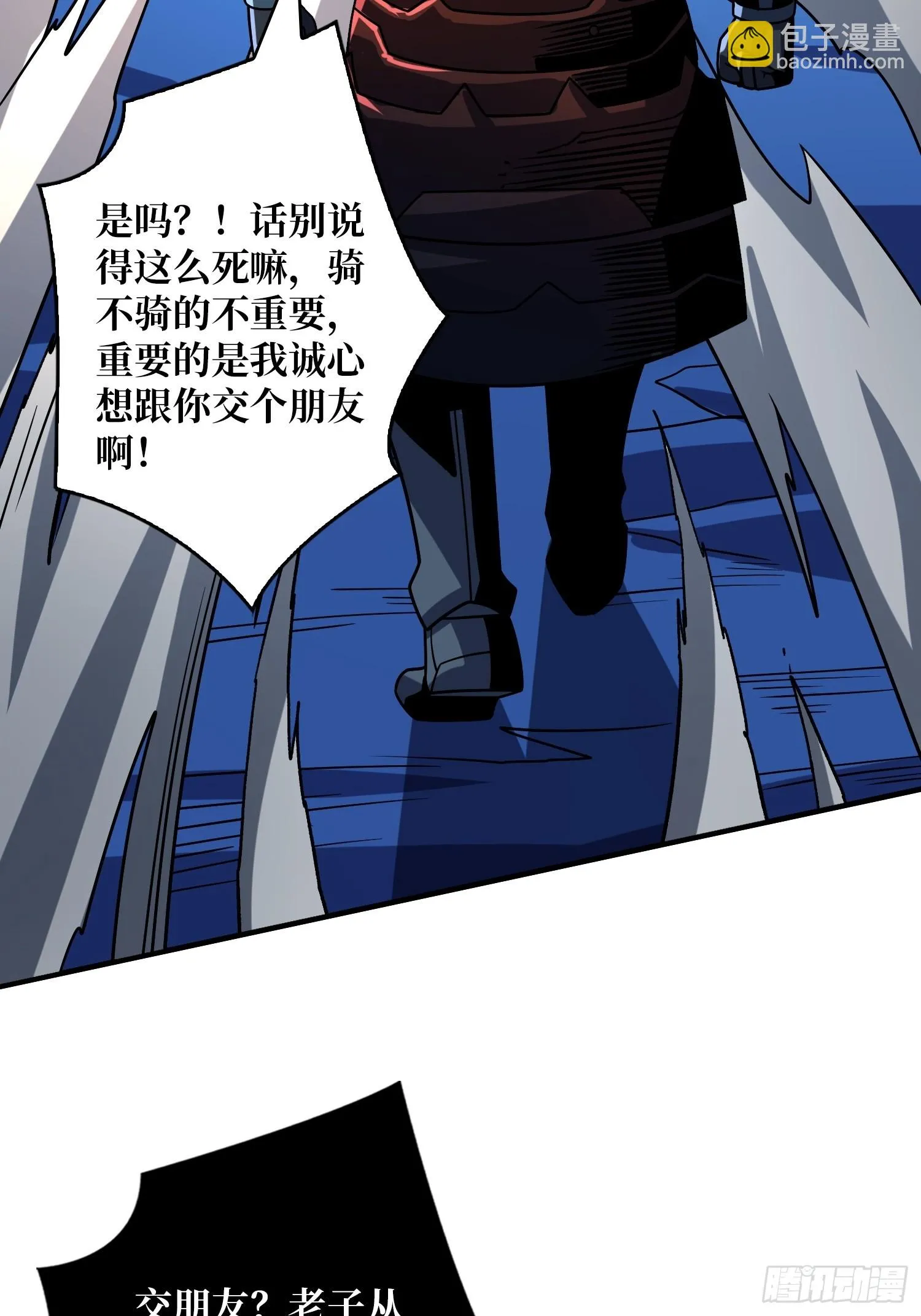兄弟情 第10页
