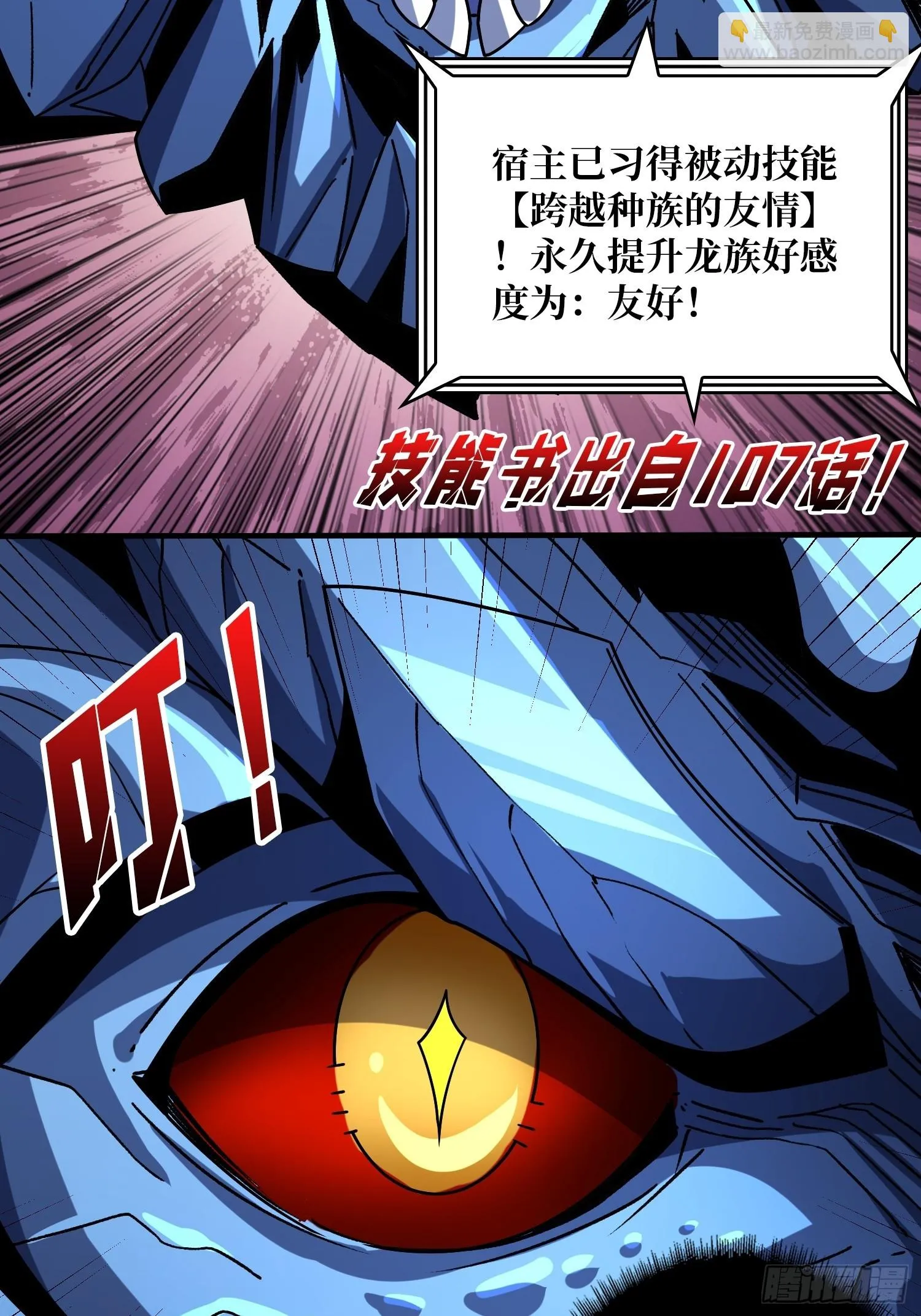 兄弟情 第12页