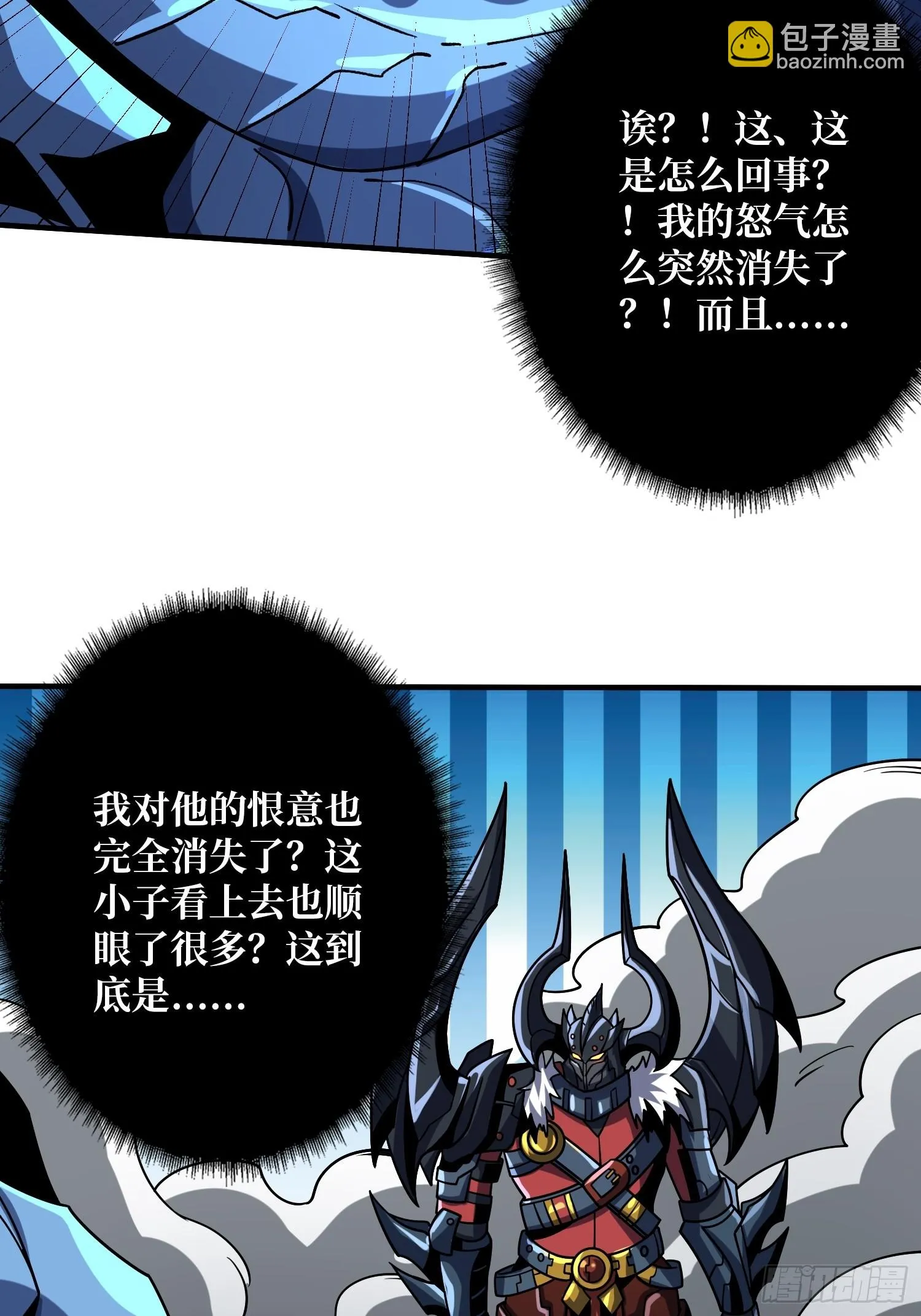 兄弟情 第13页
