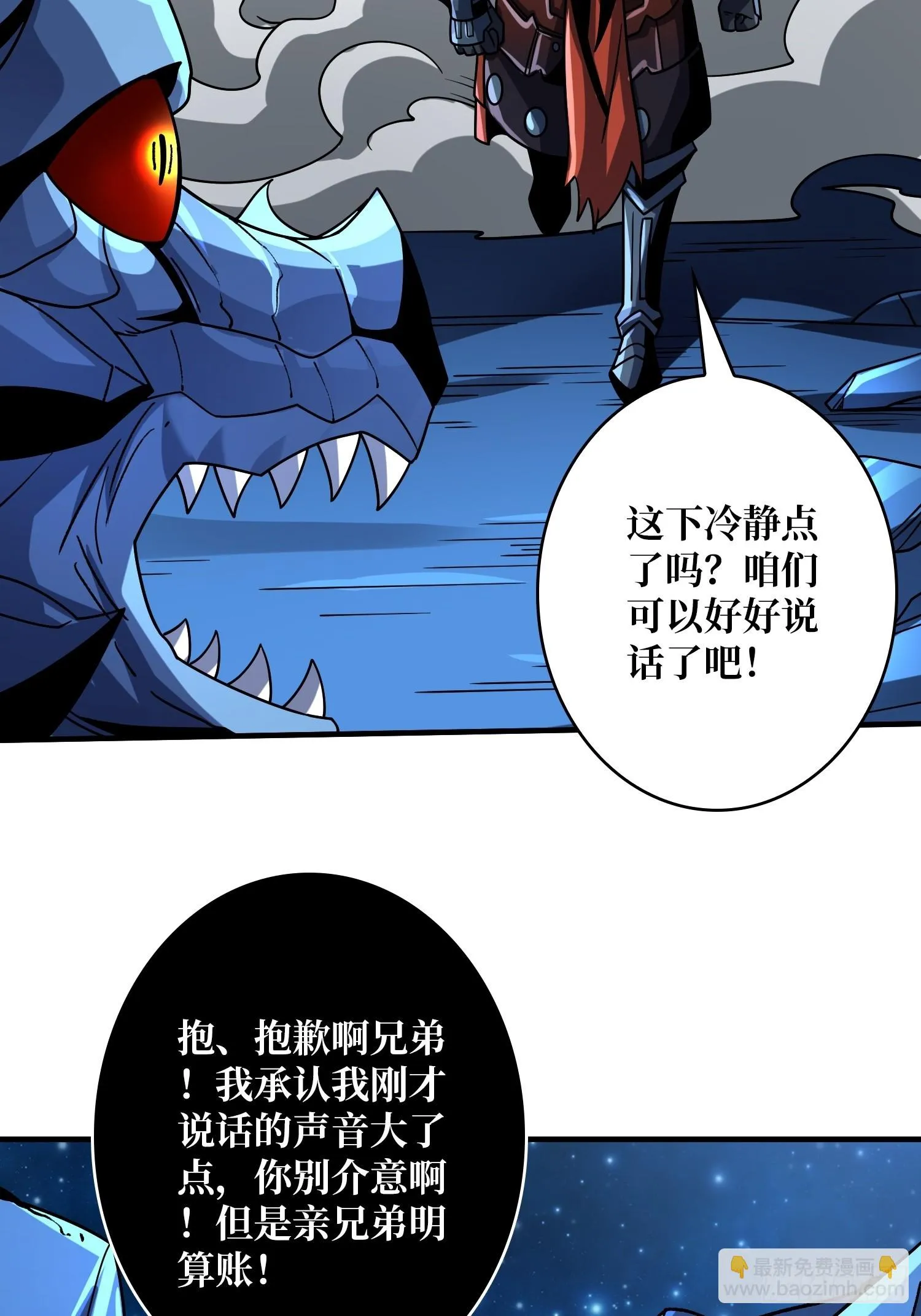 兄弟情 第14页