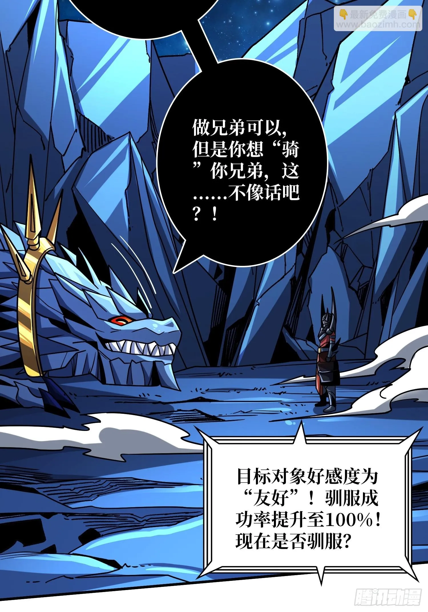 兄弟情 第15页