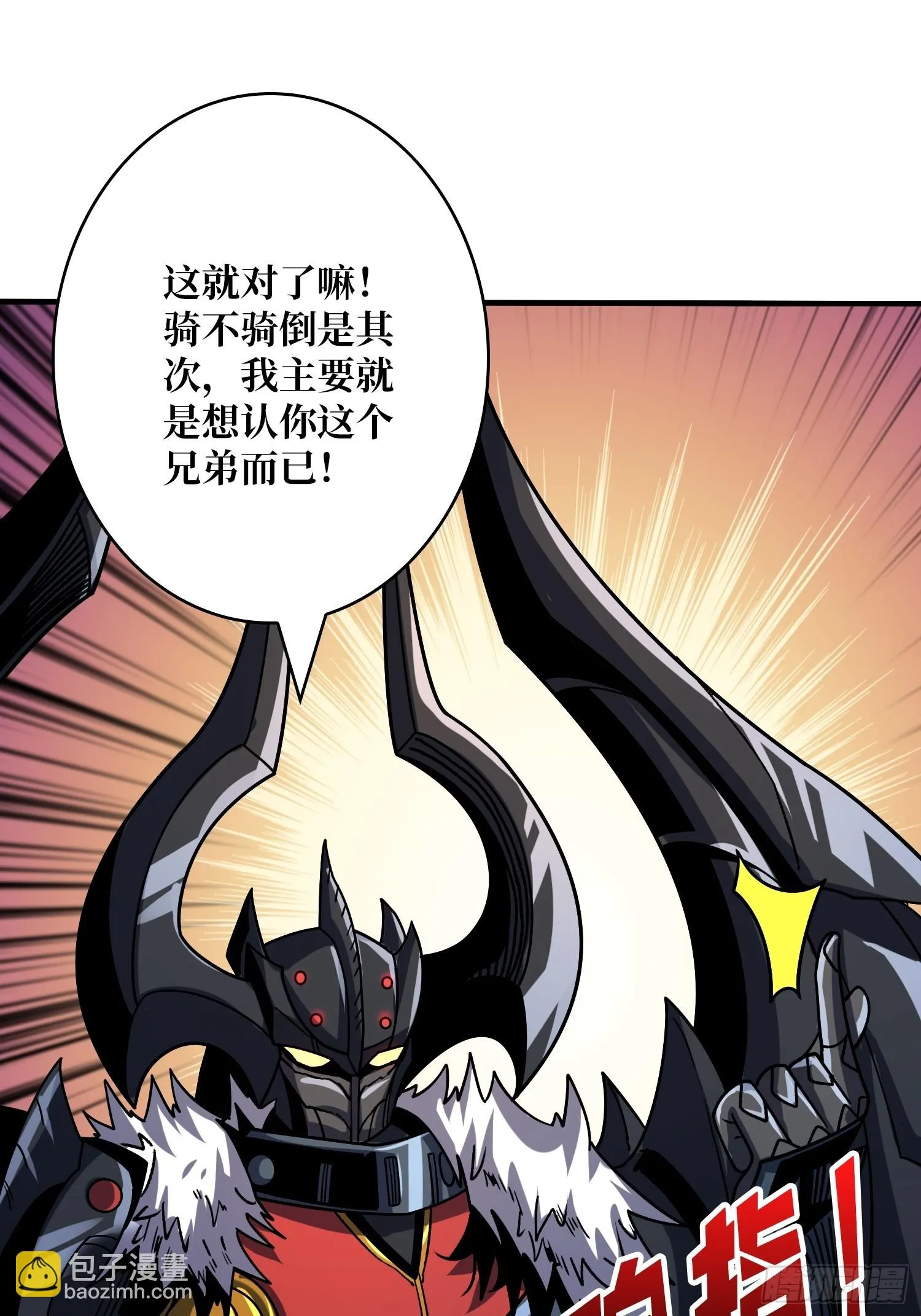 兄弟情 第16页