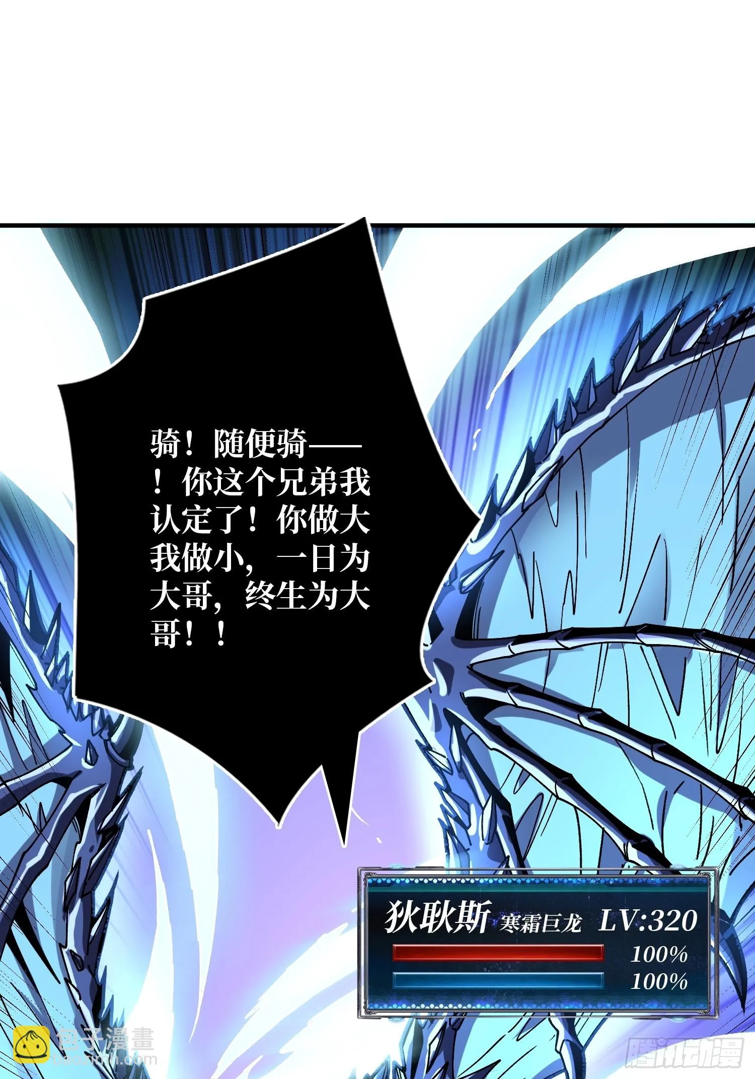 兄弟情 第18页