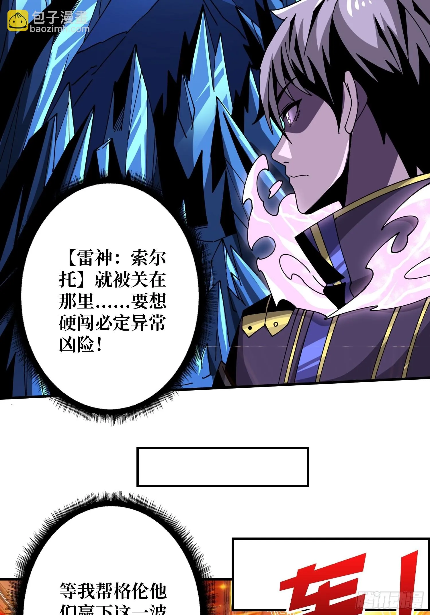 兄弟情 第21页