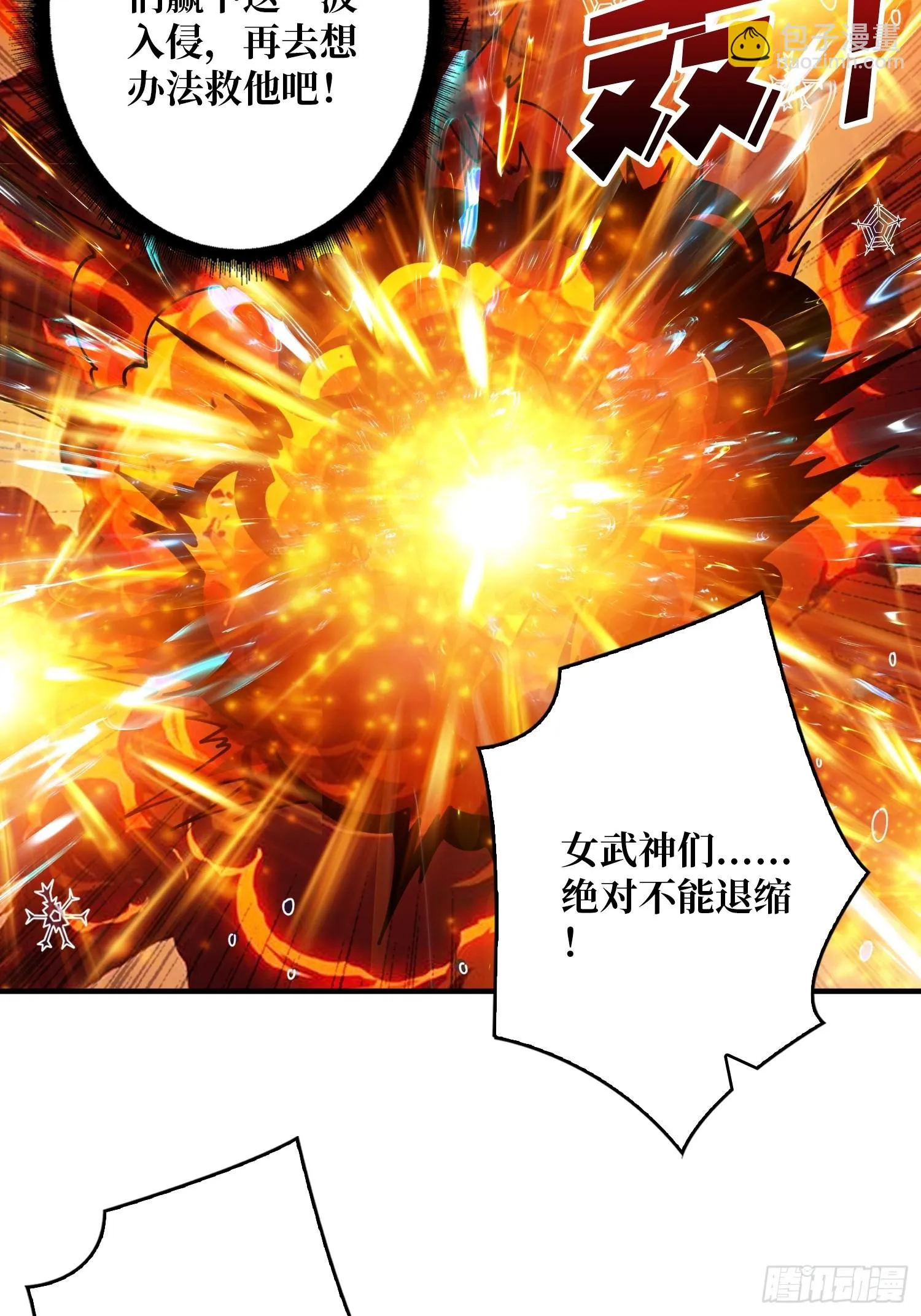 兄弟情 第22页