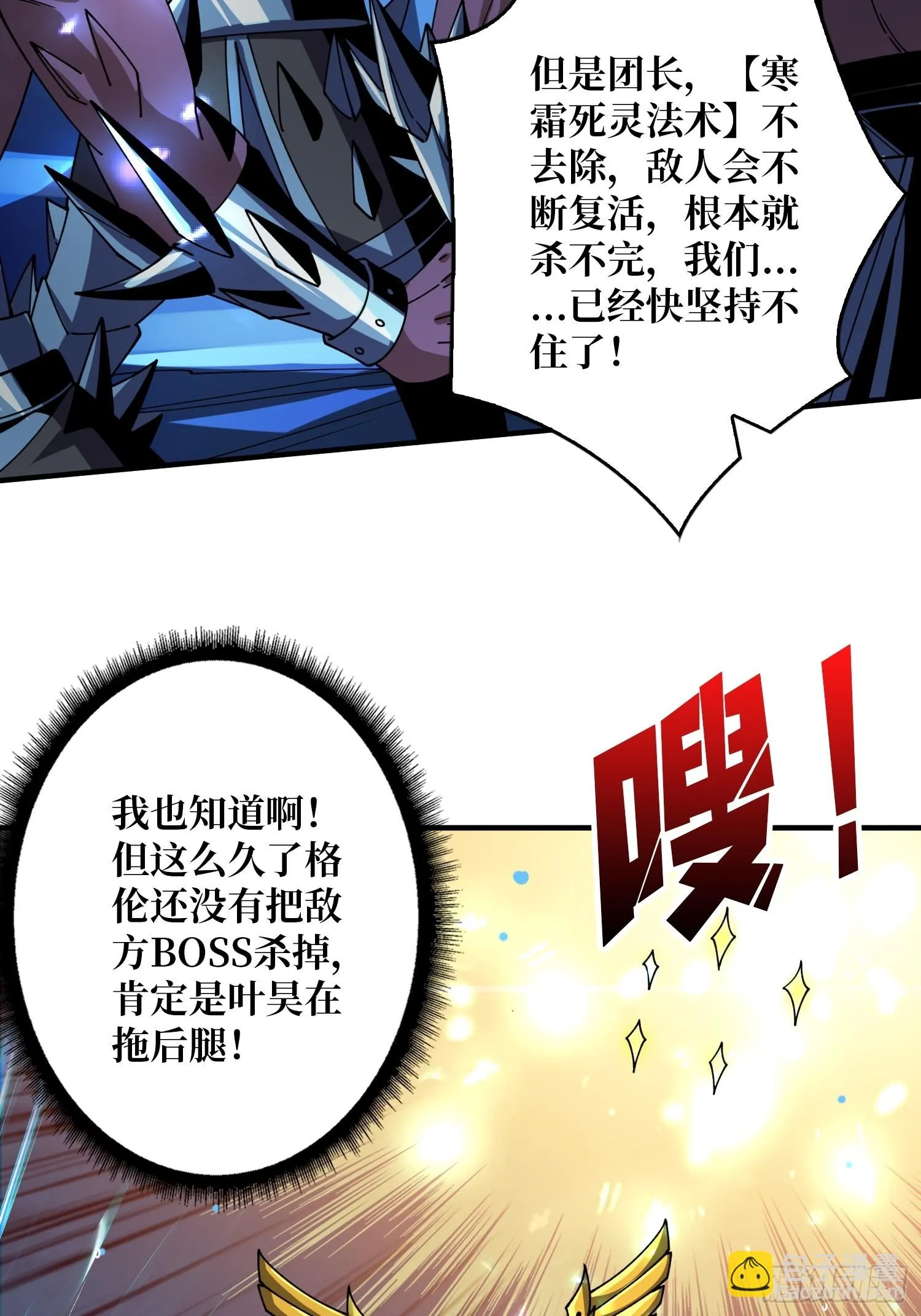 兄弟情 第24页