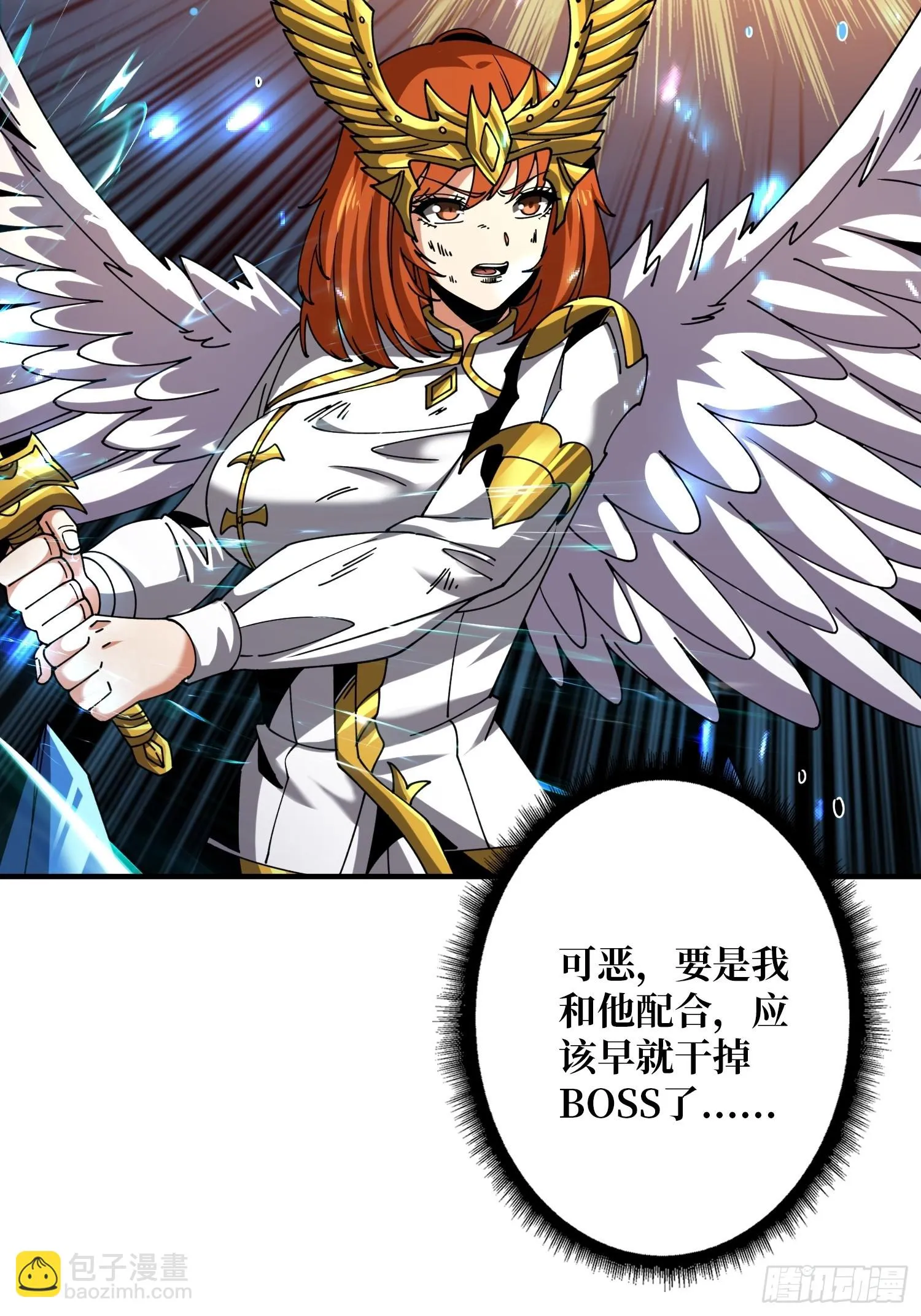兄弟情 第25页