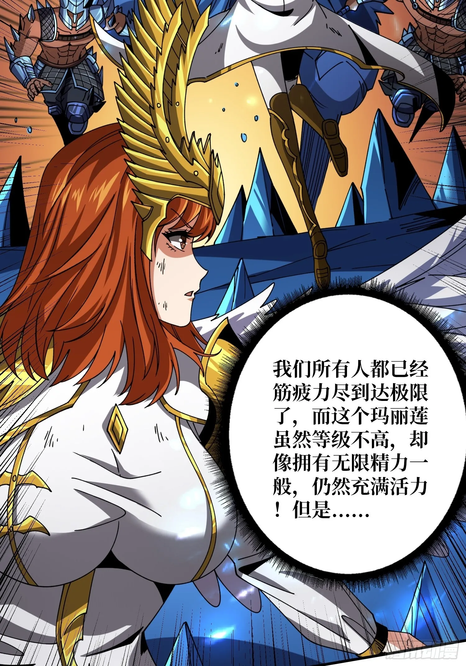 兄弟情 第29页