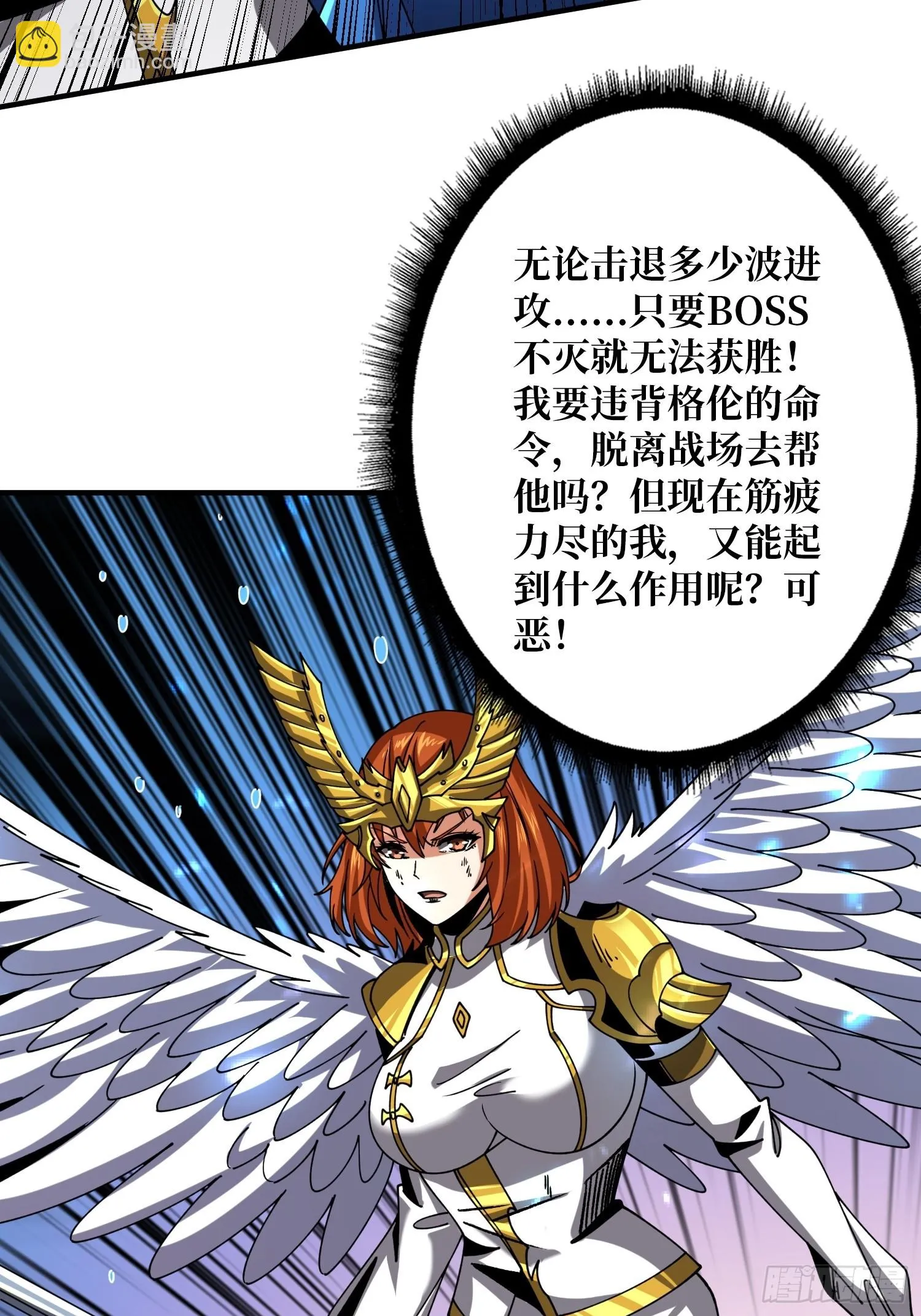 兄弟情 第30页