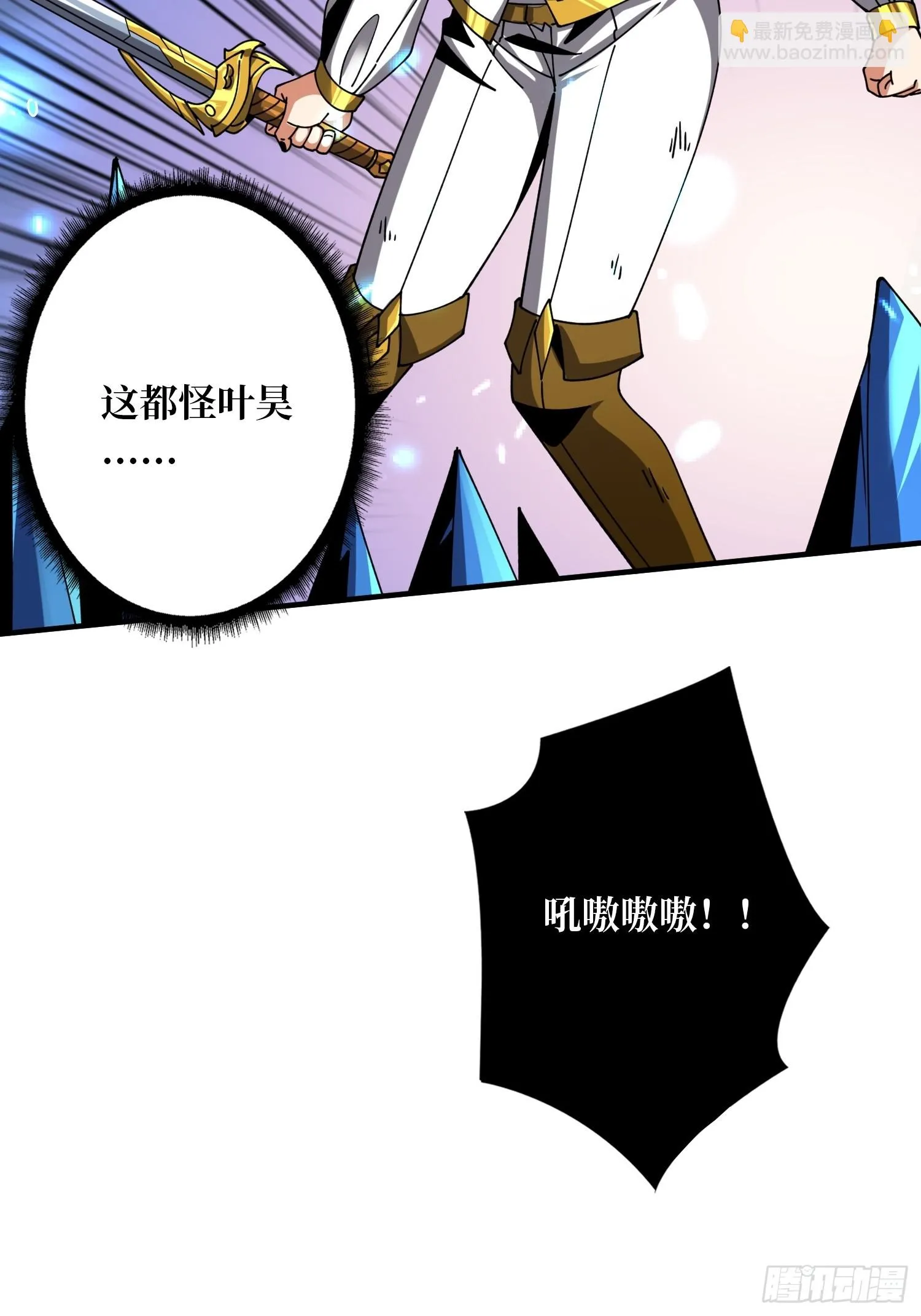 兄弟情 第31页