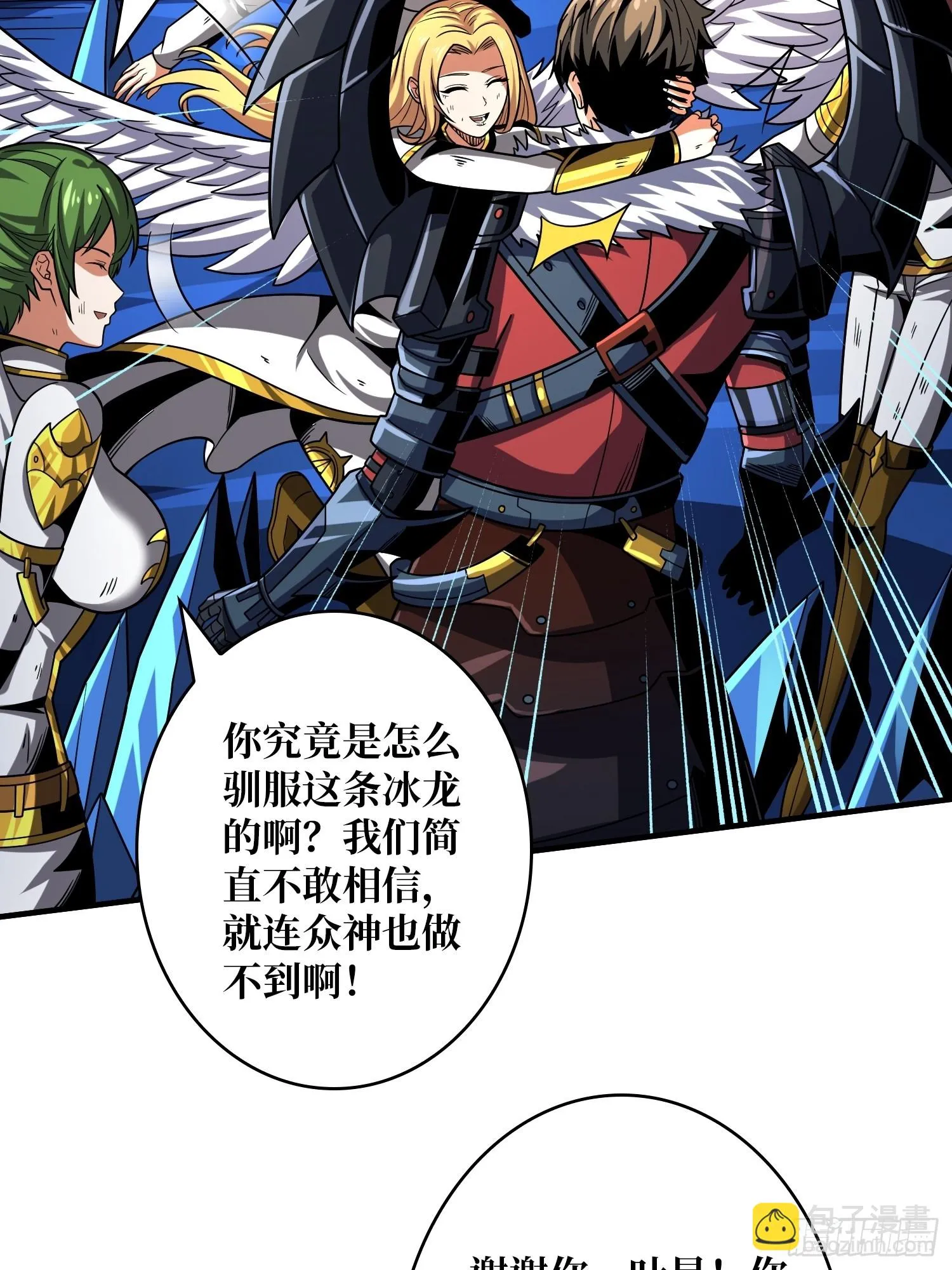 兄弟情 第47页
