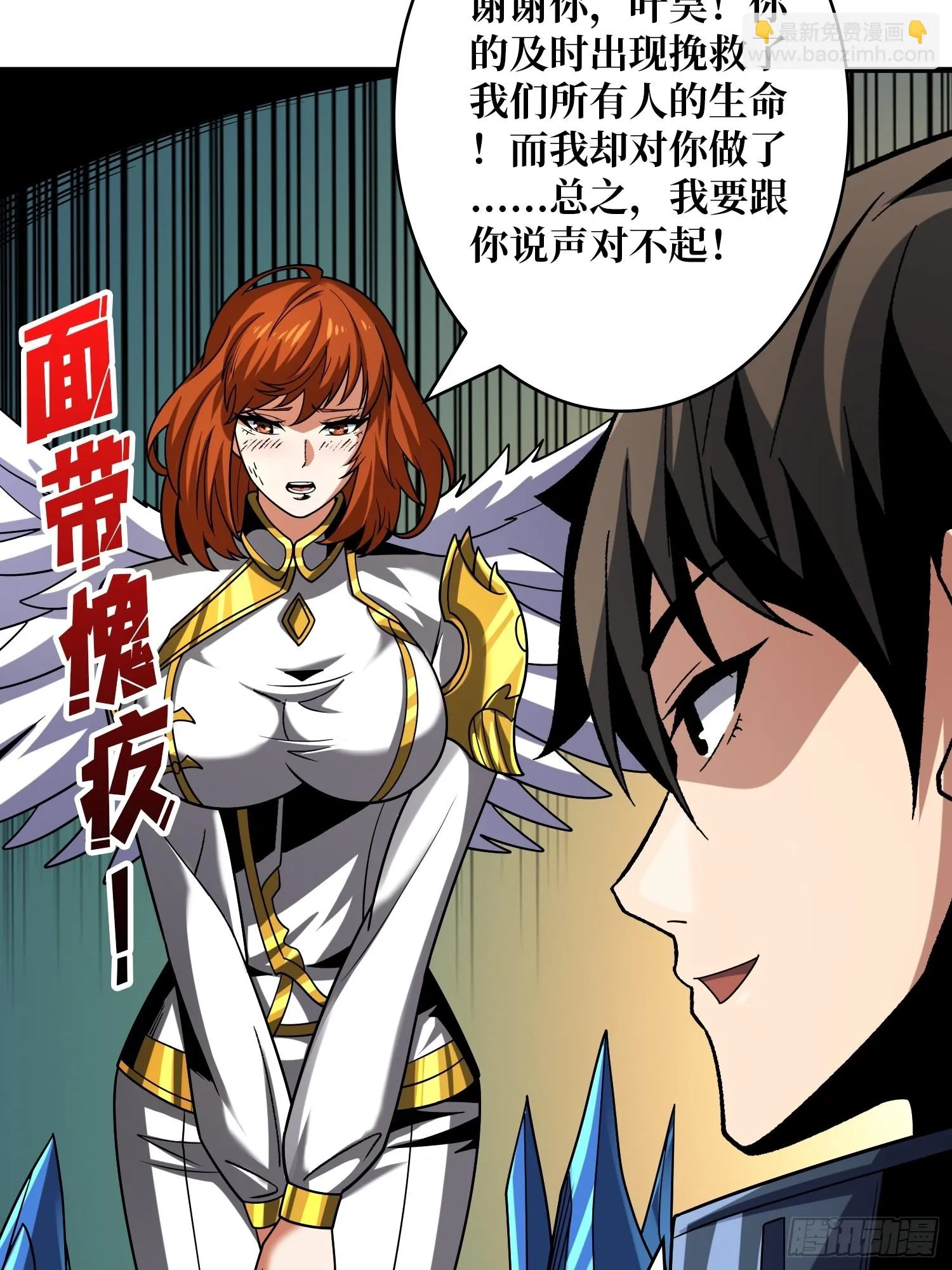兄弟情 第48页